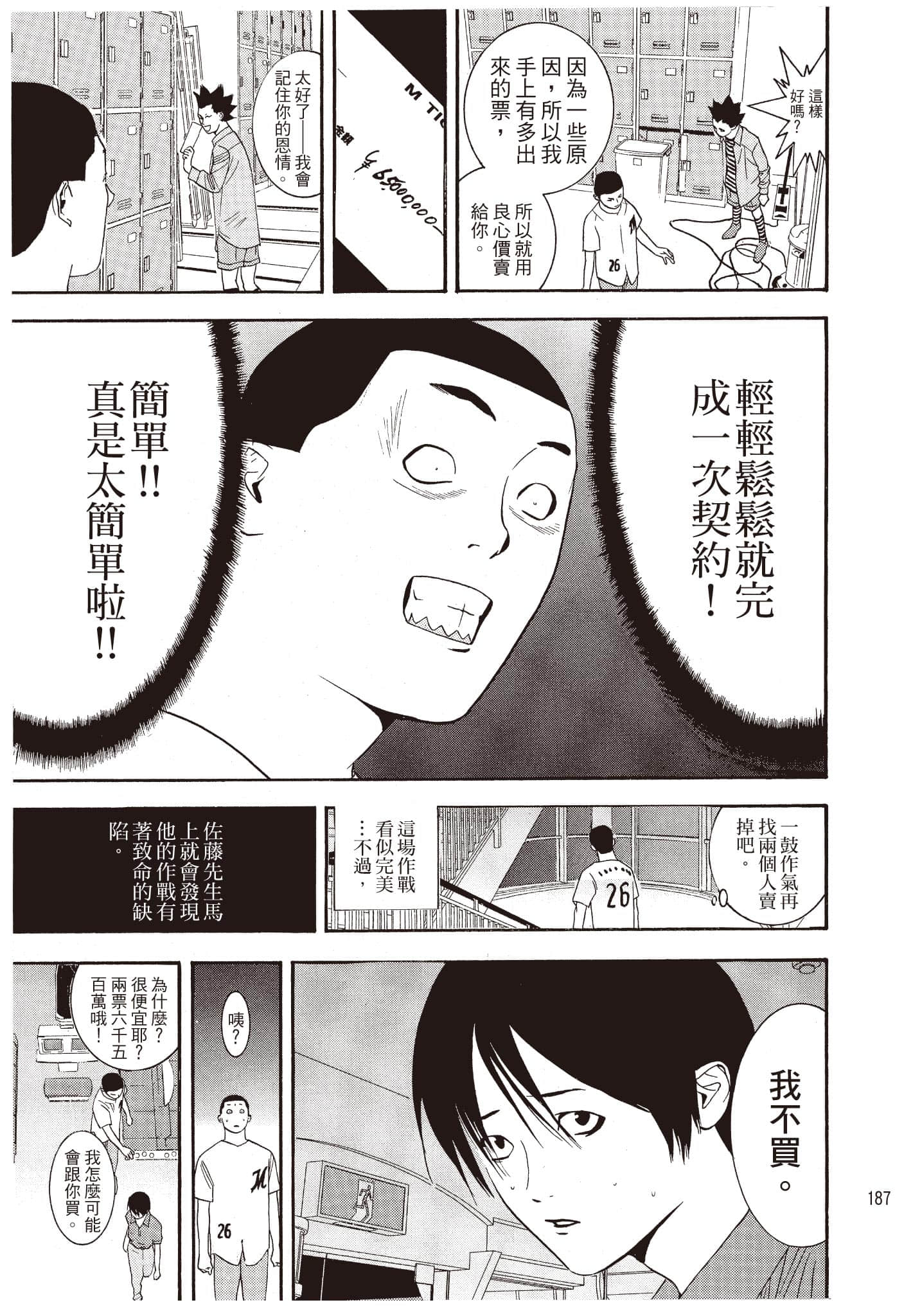 Page 188