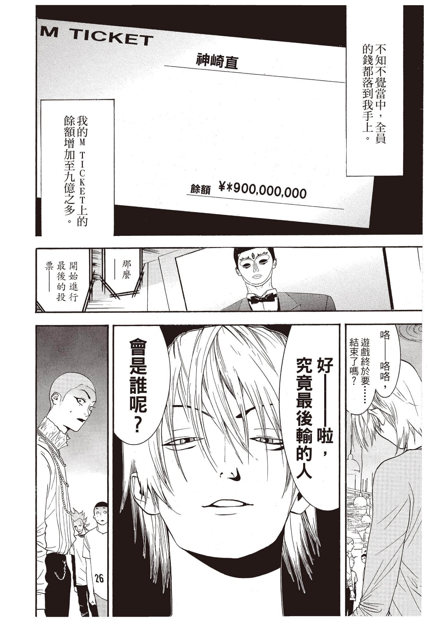 Page 191