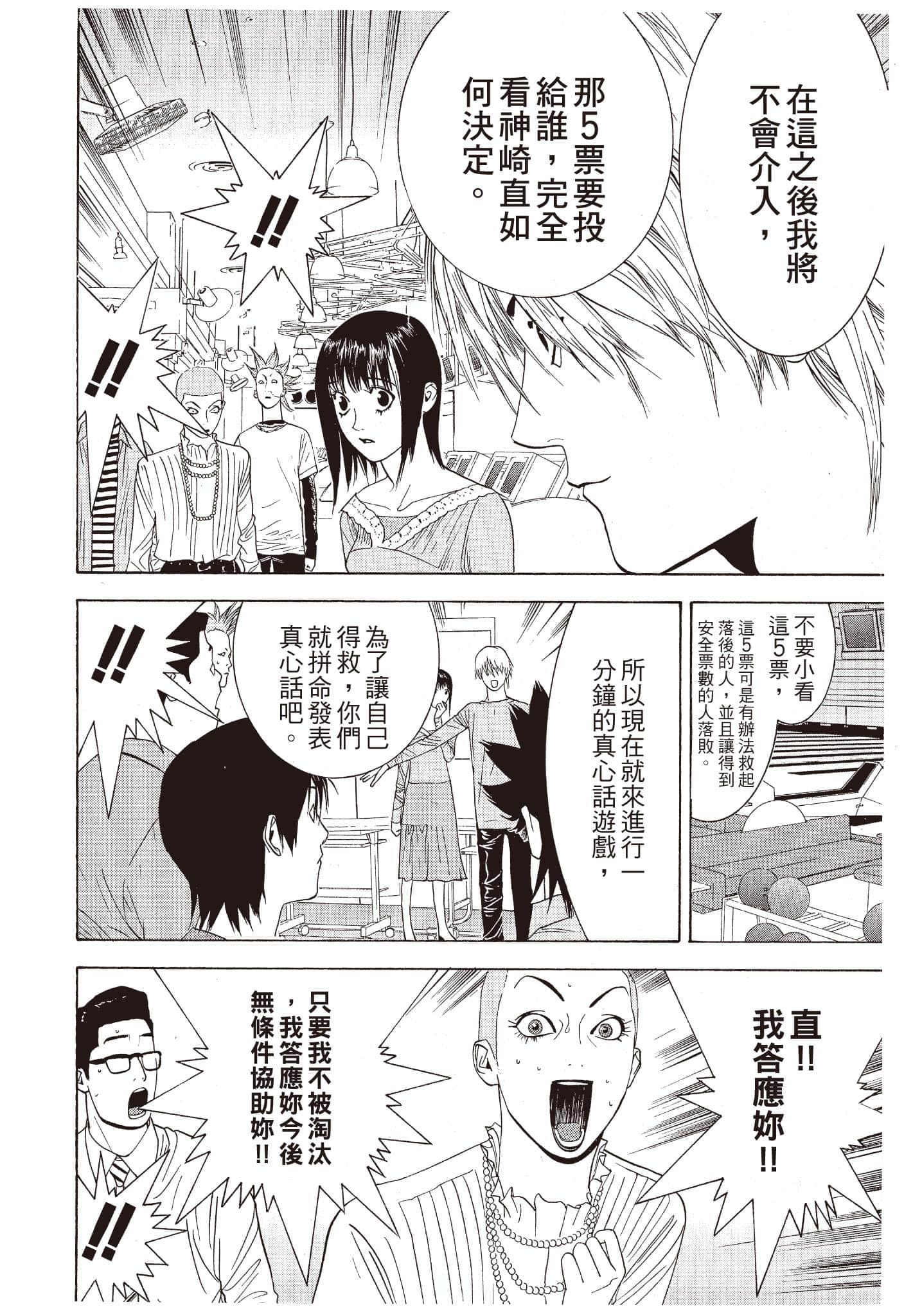 Page 195