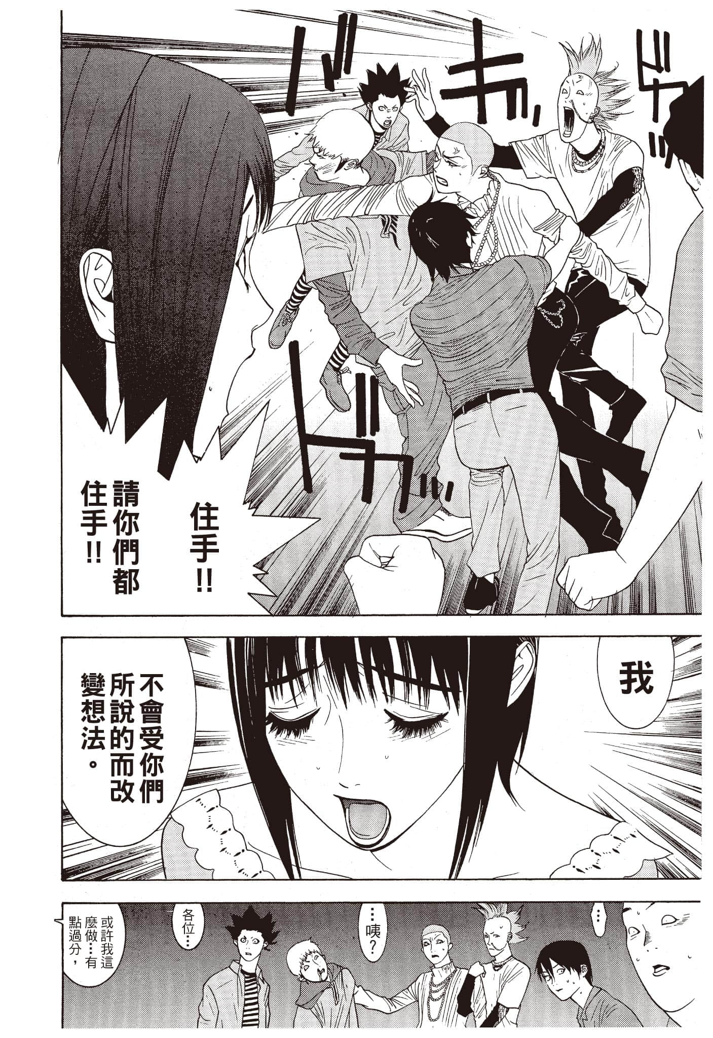 Page 197