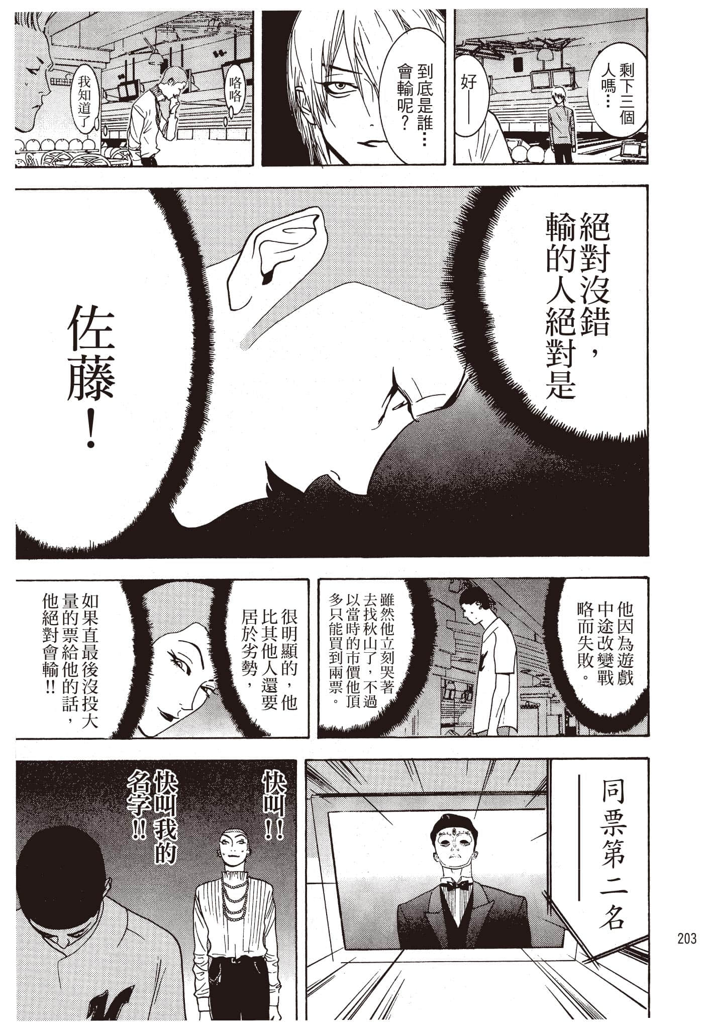 Page 204