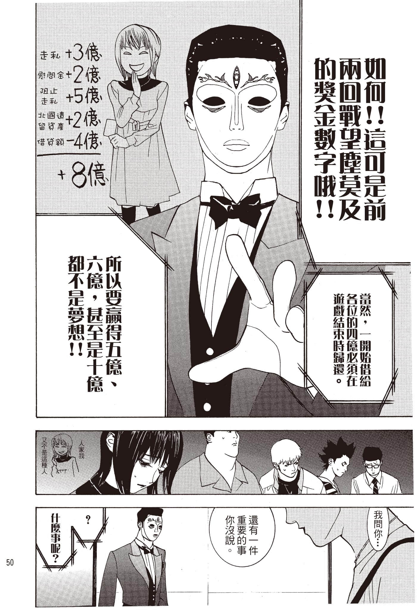 Page 51
