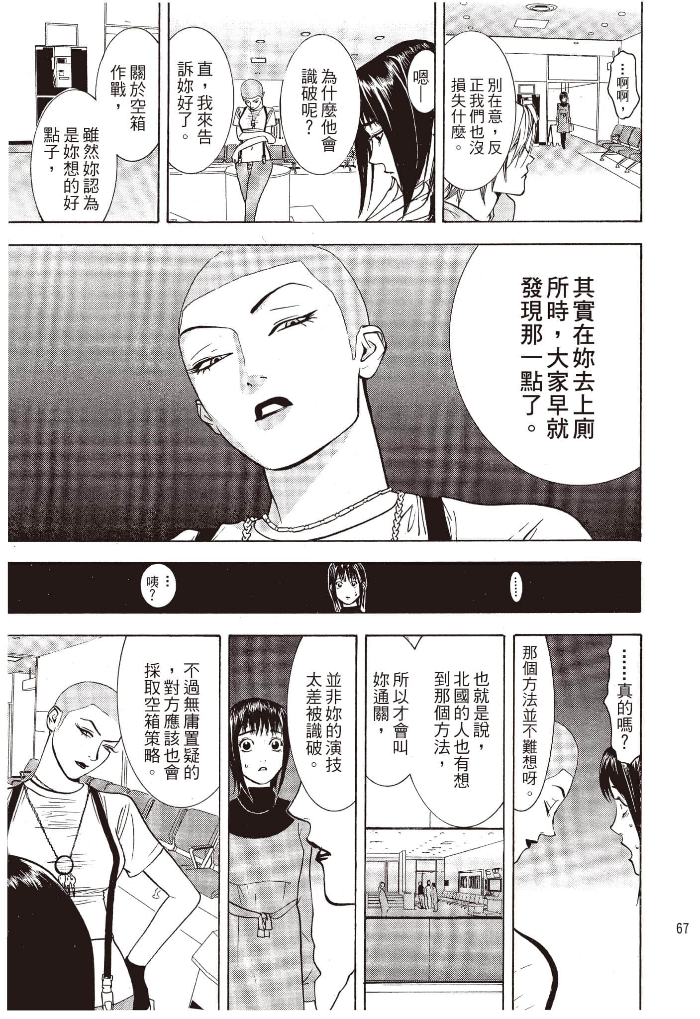 Page 68