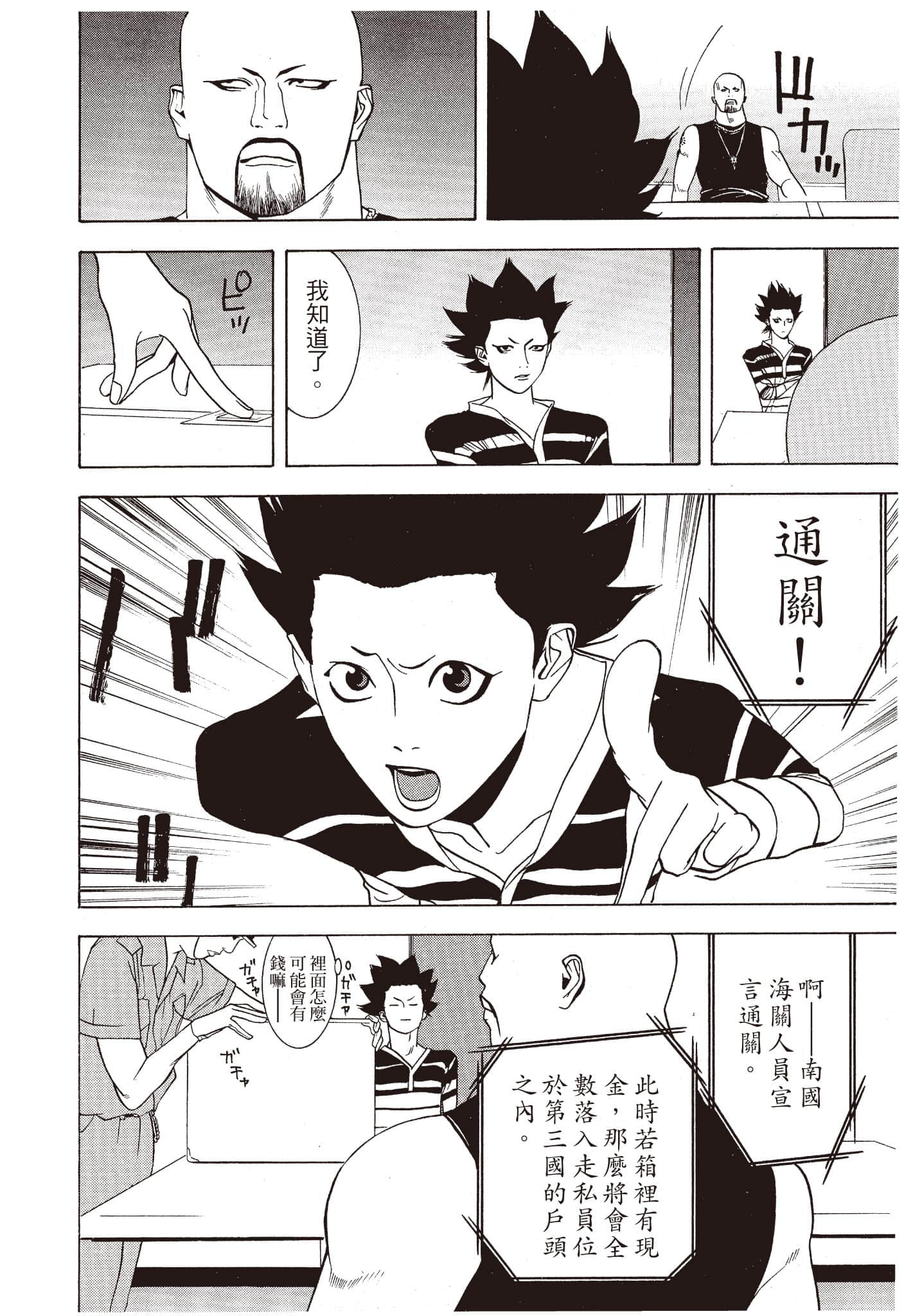 Page 71