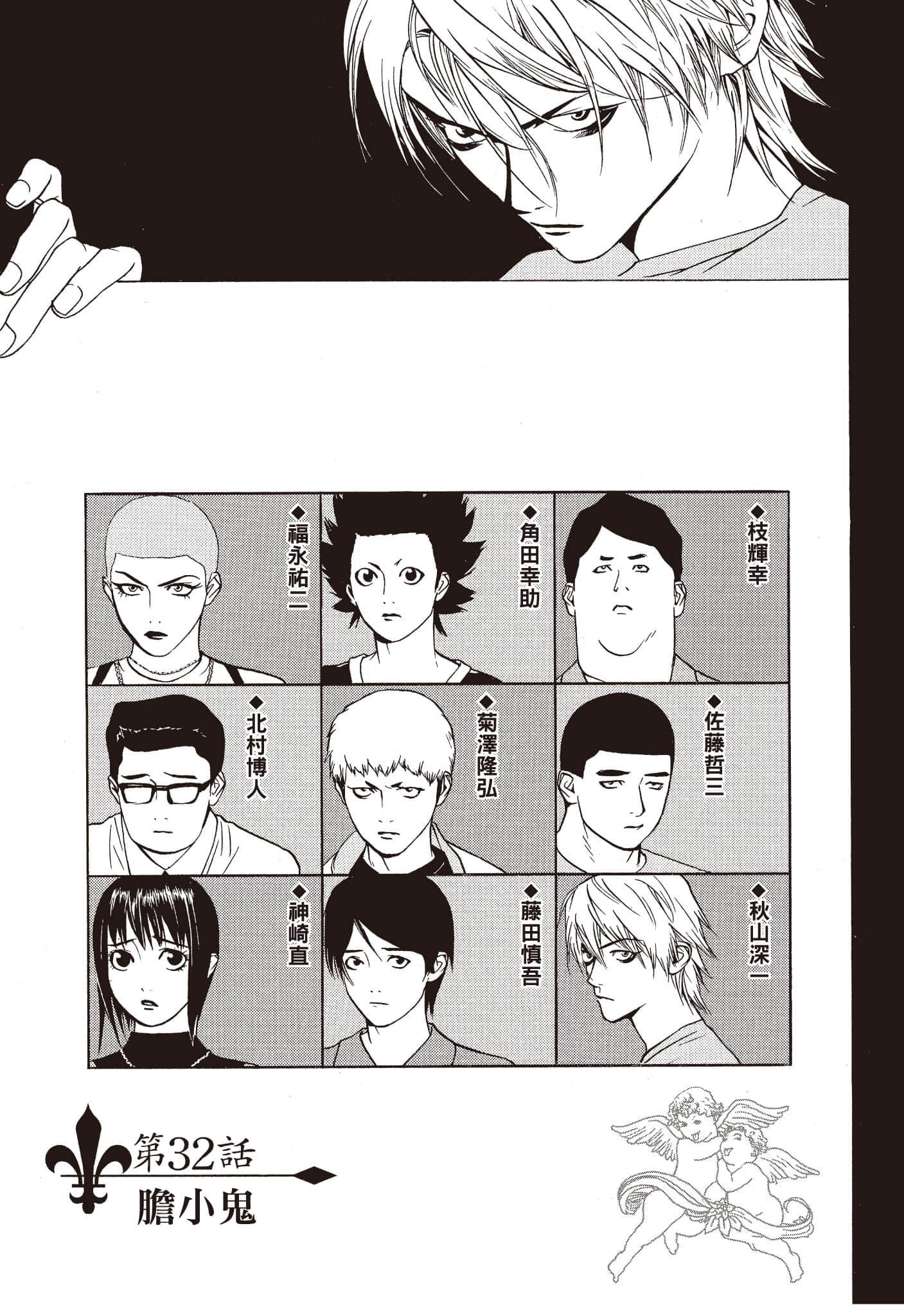 Page 74