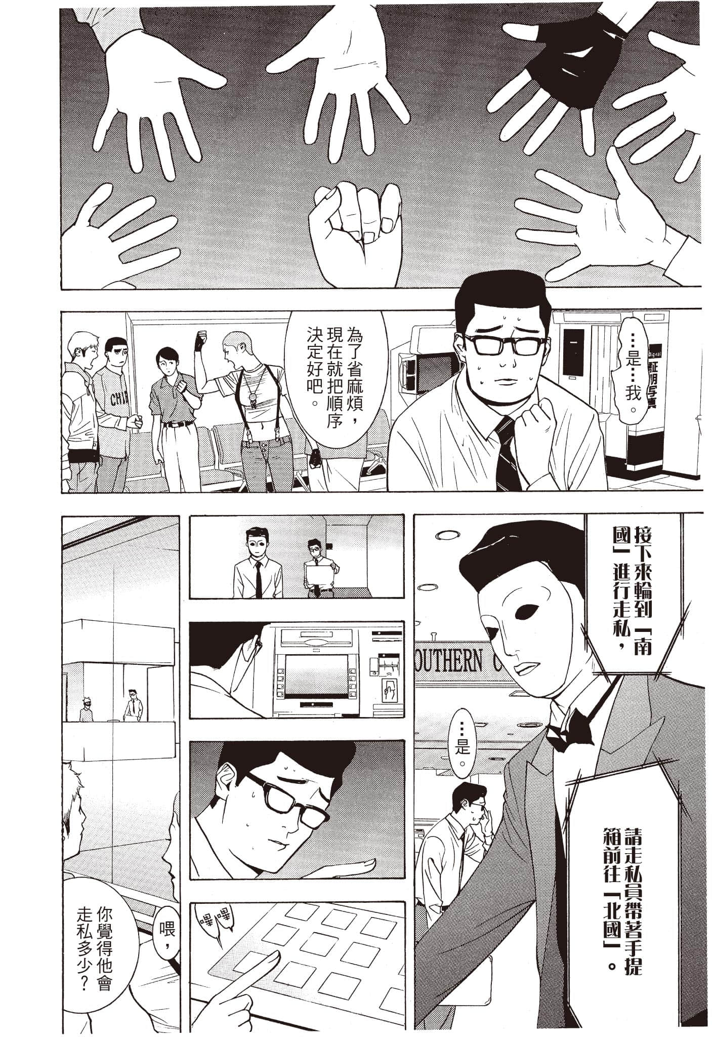 Page 77