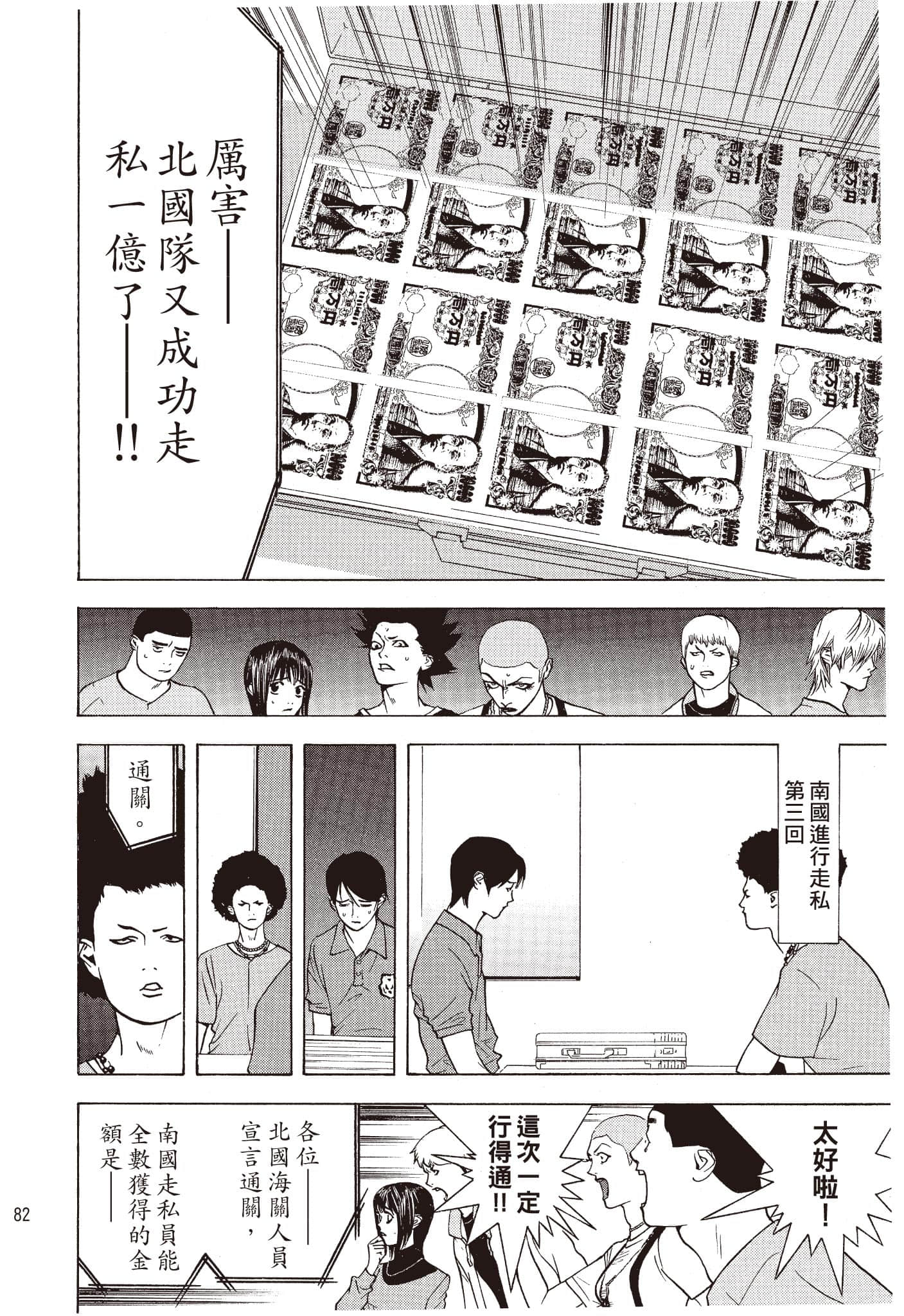 Page 83