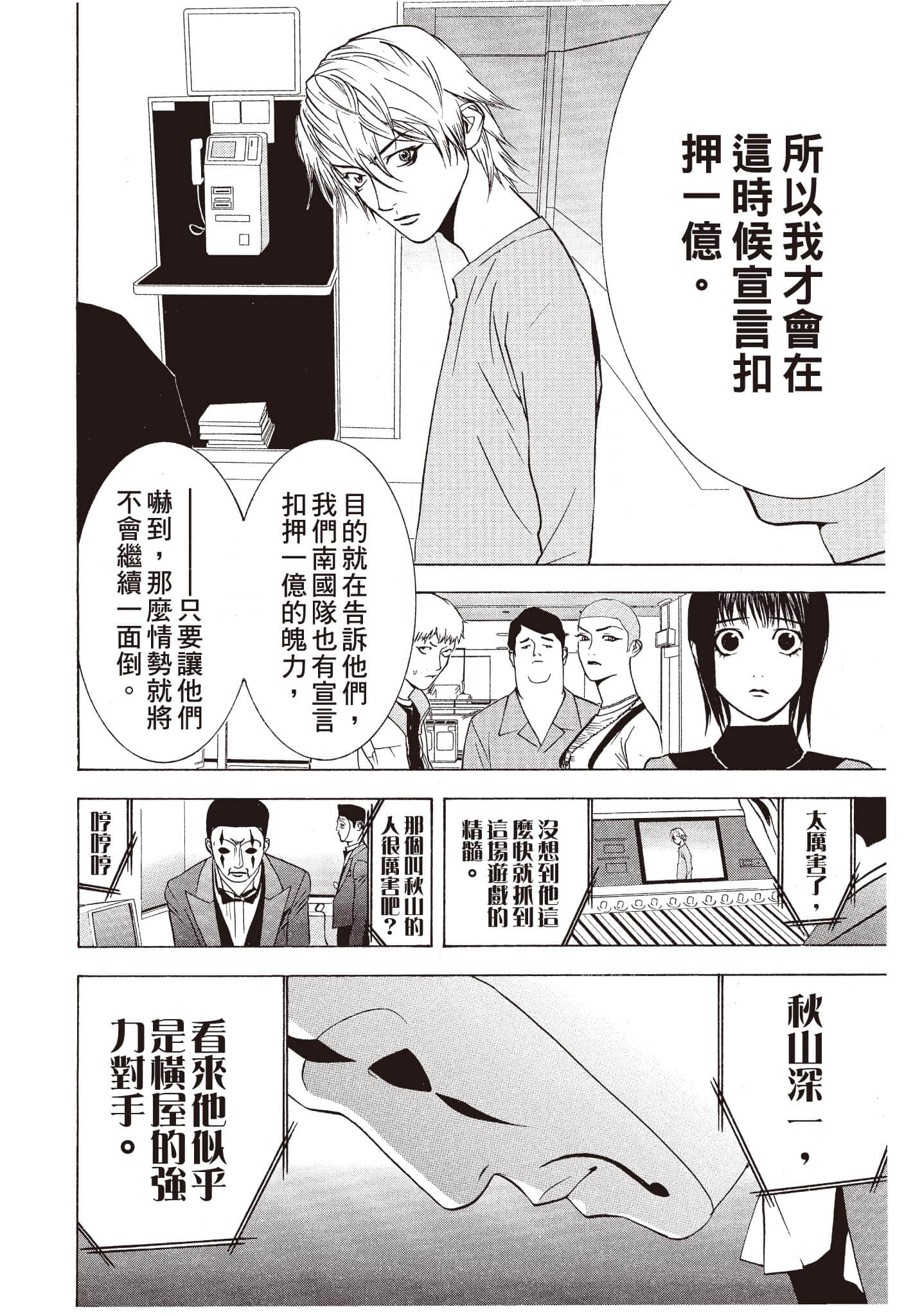 Page 91