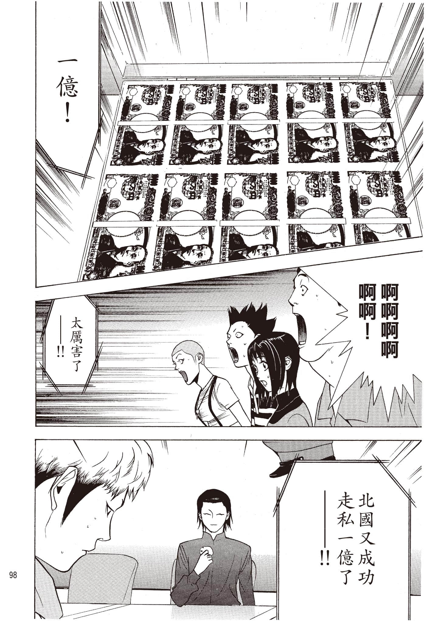 Page 99