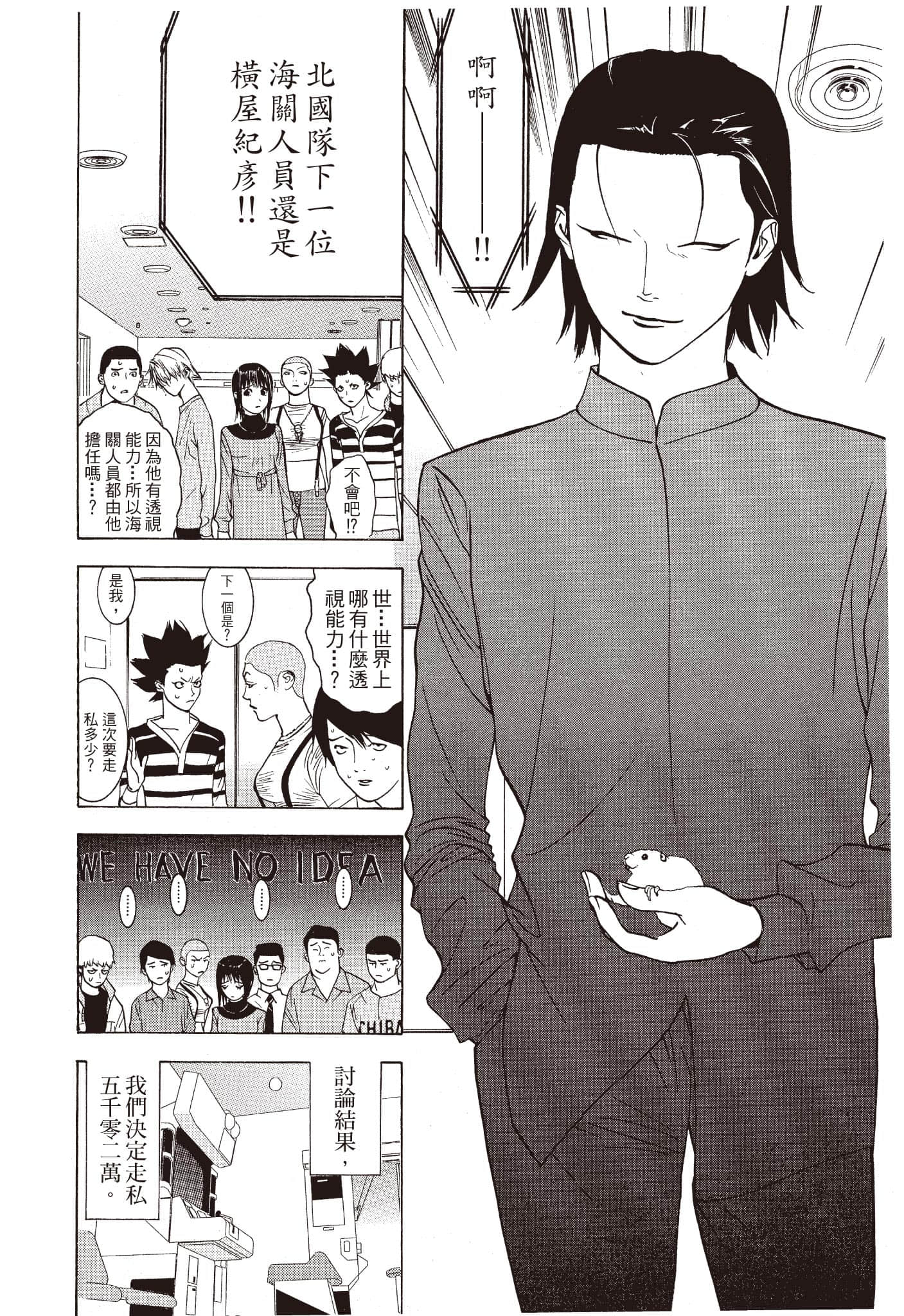Page 113