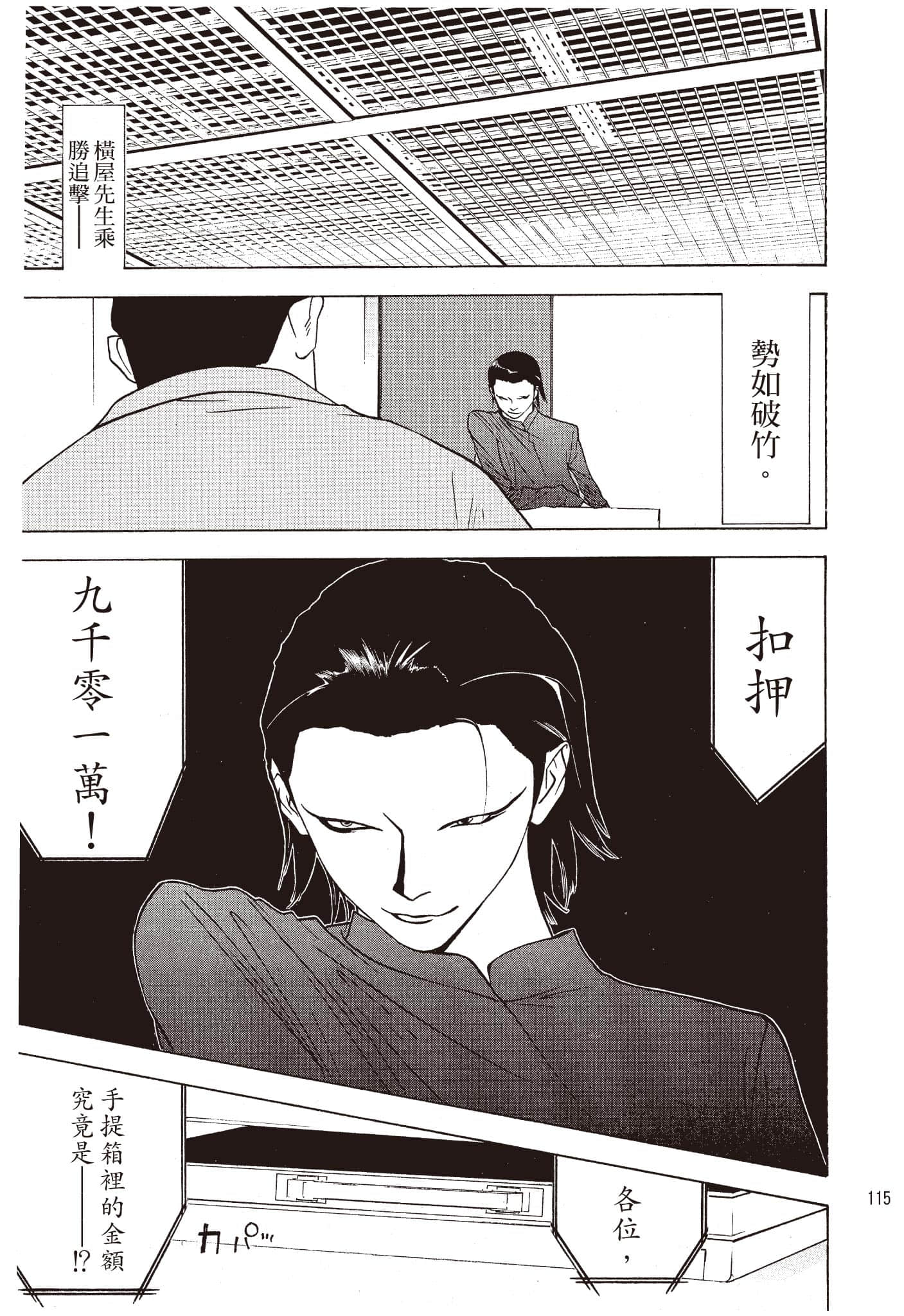 Page 116