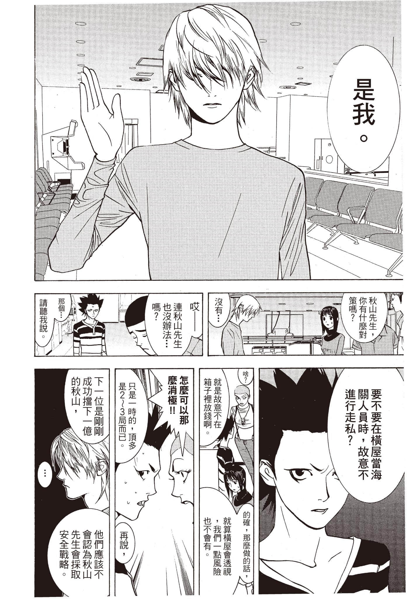 Page 119