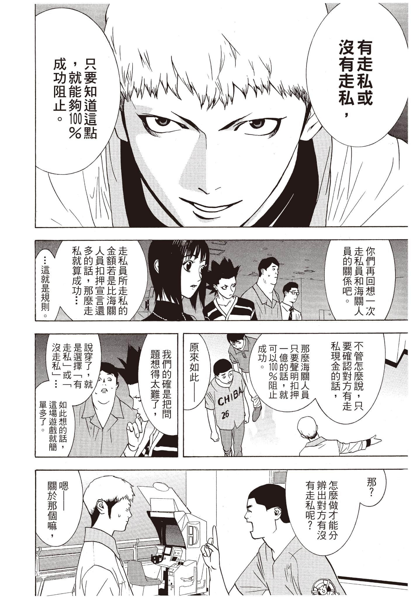 Page 133