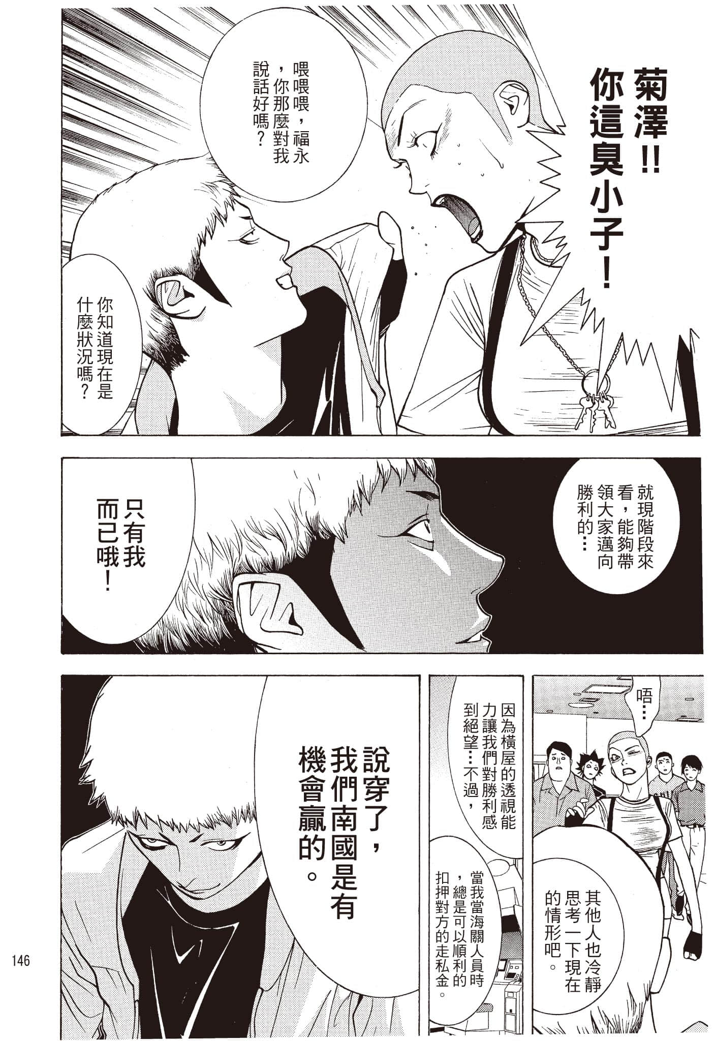 Page 147