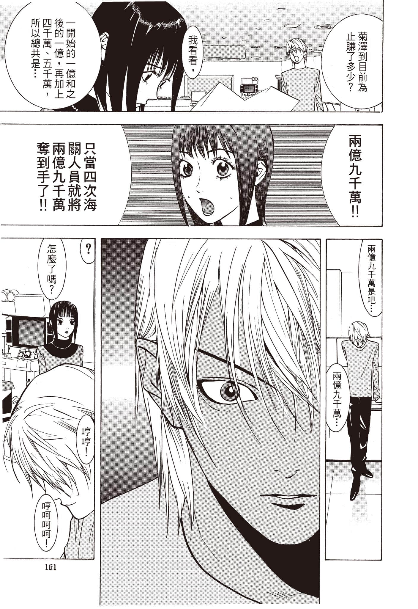 Page 162