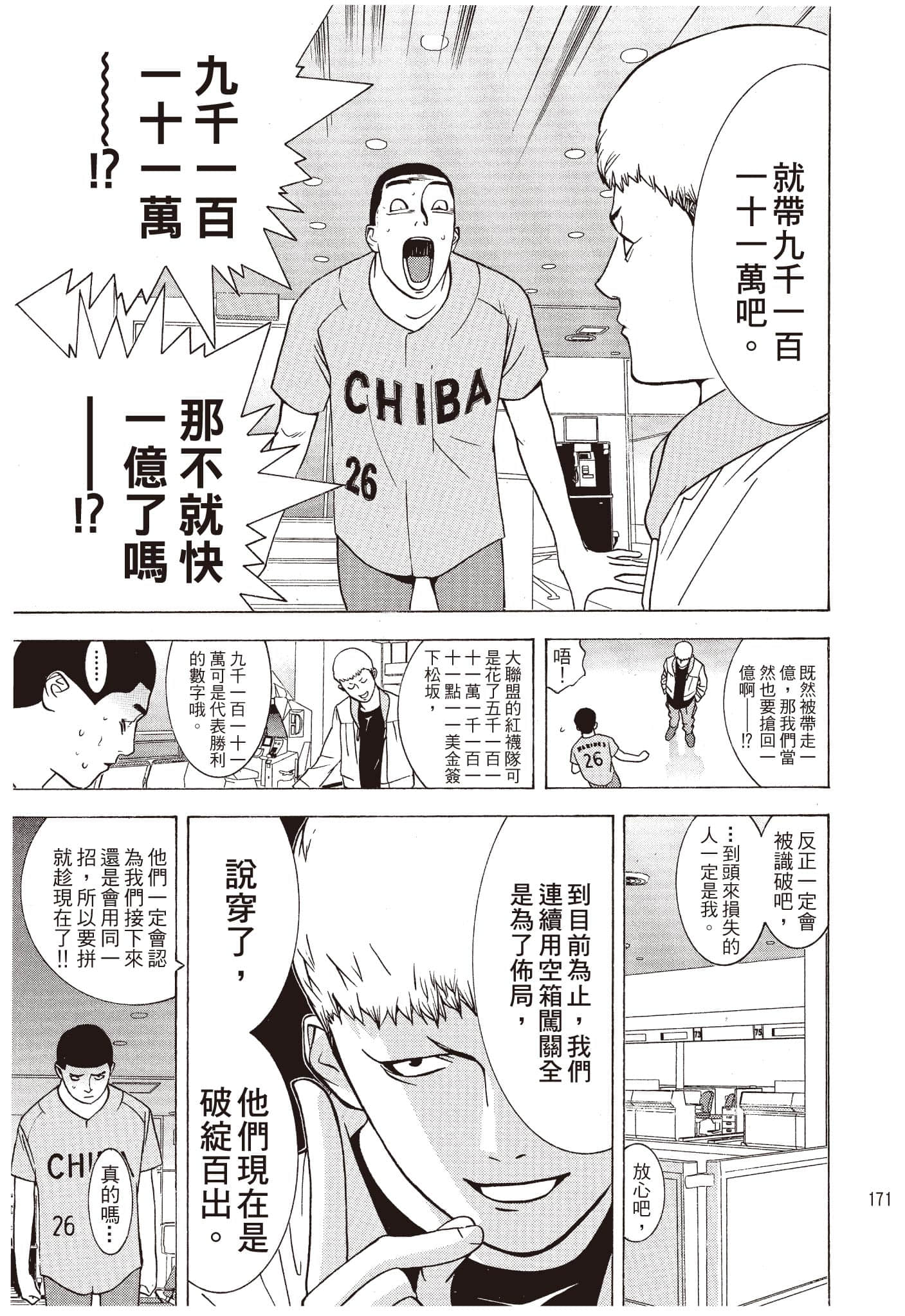 Page 172