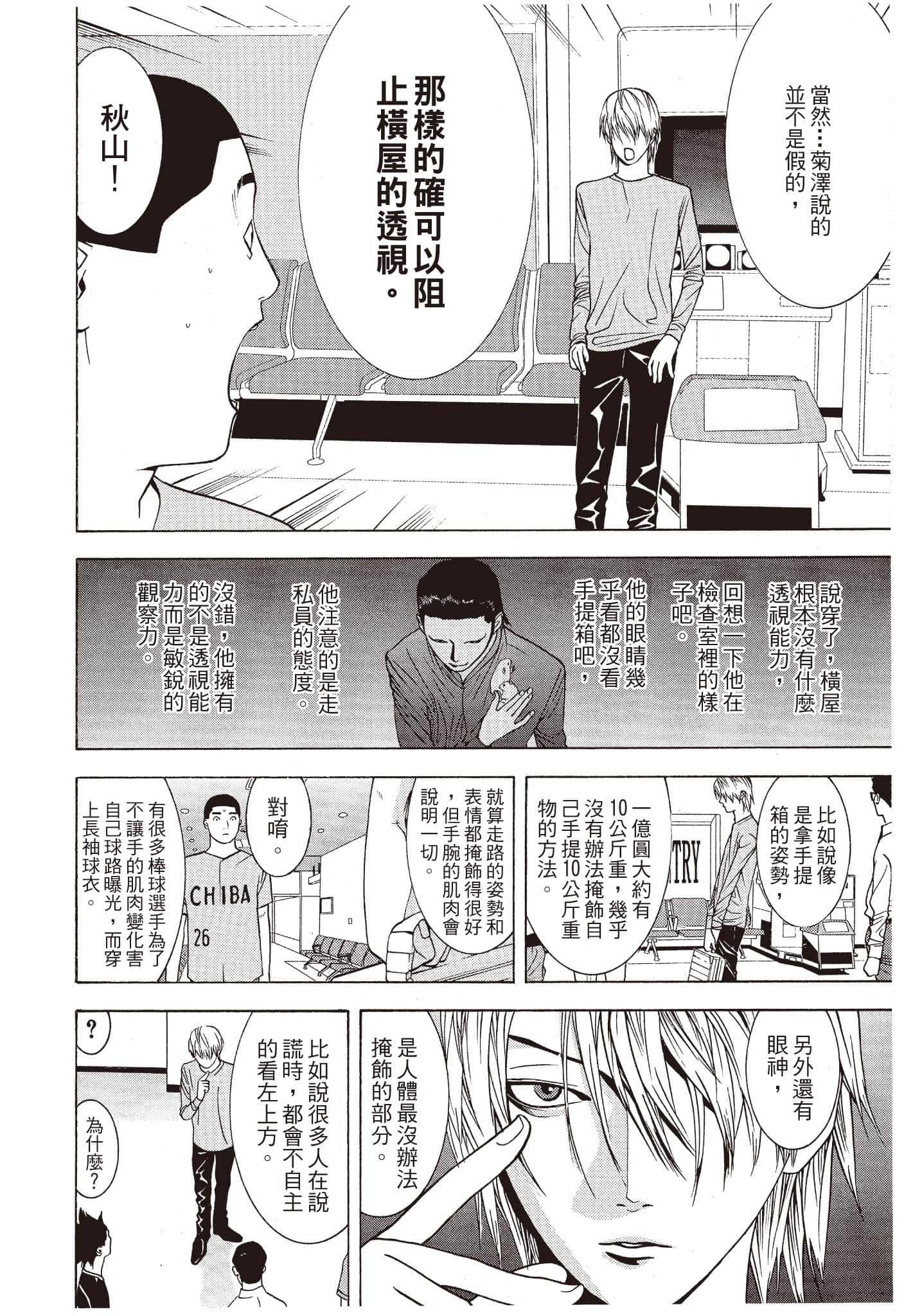 Page 173