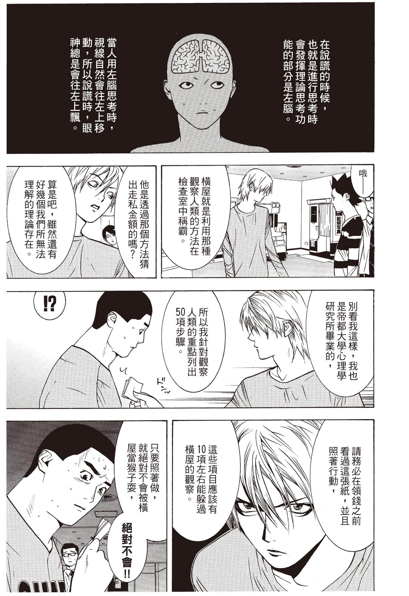 Page 174