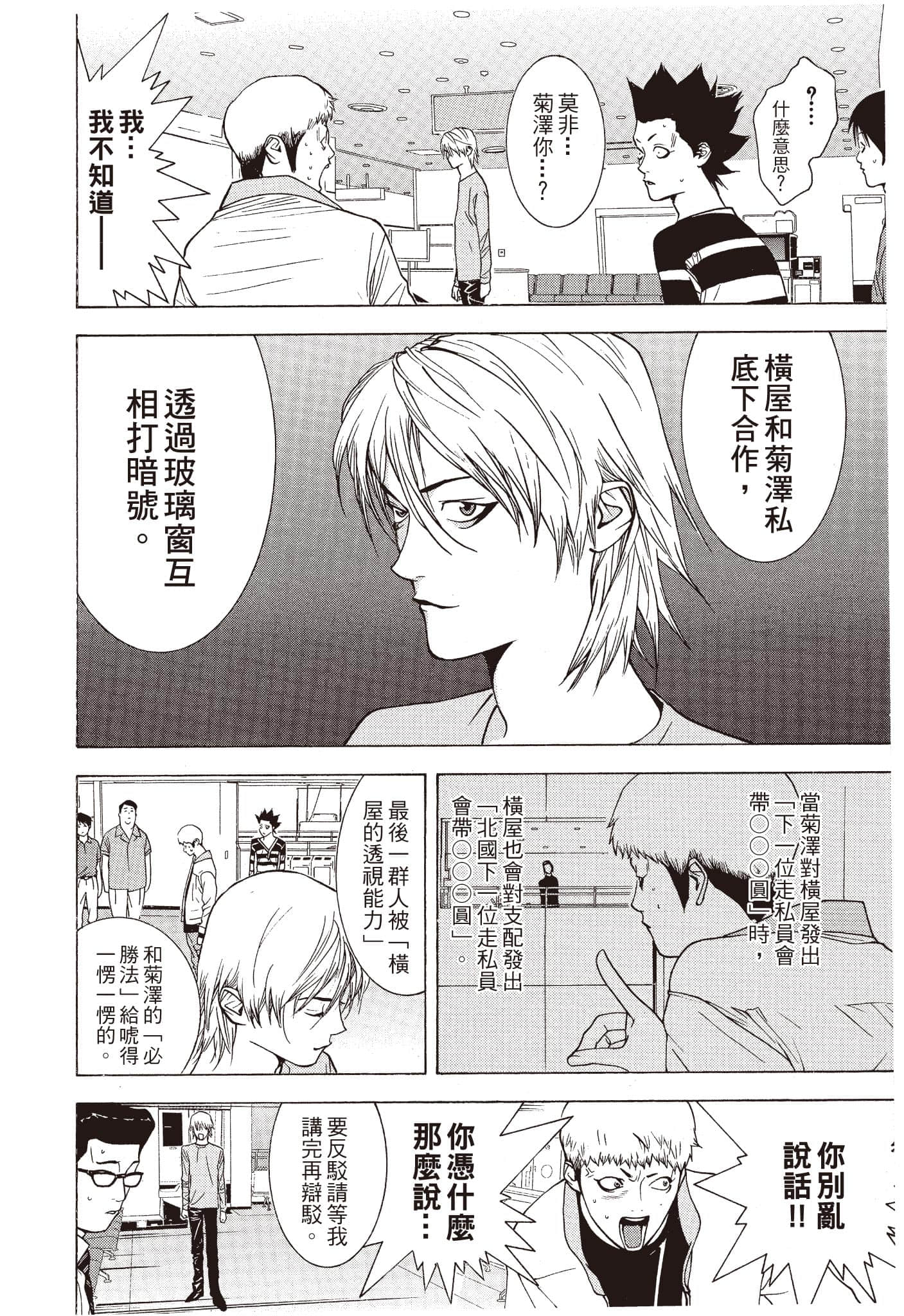 Page 183