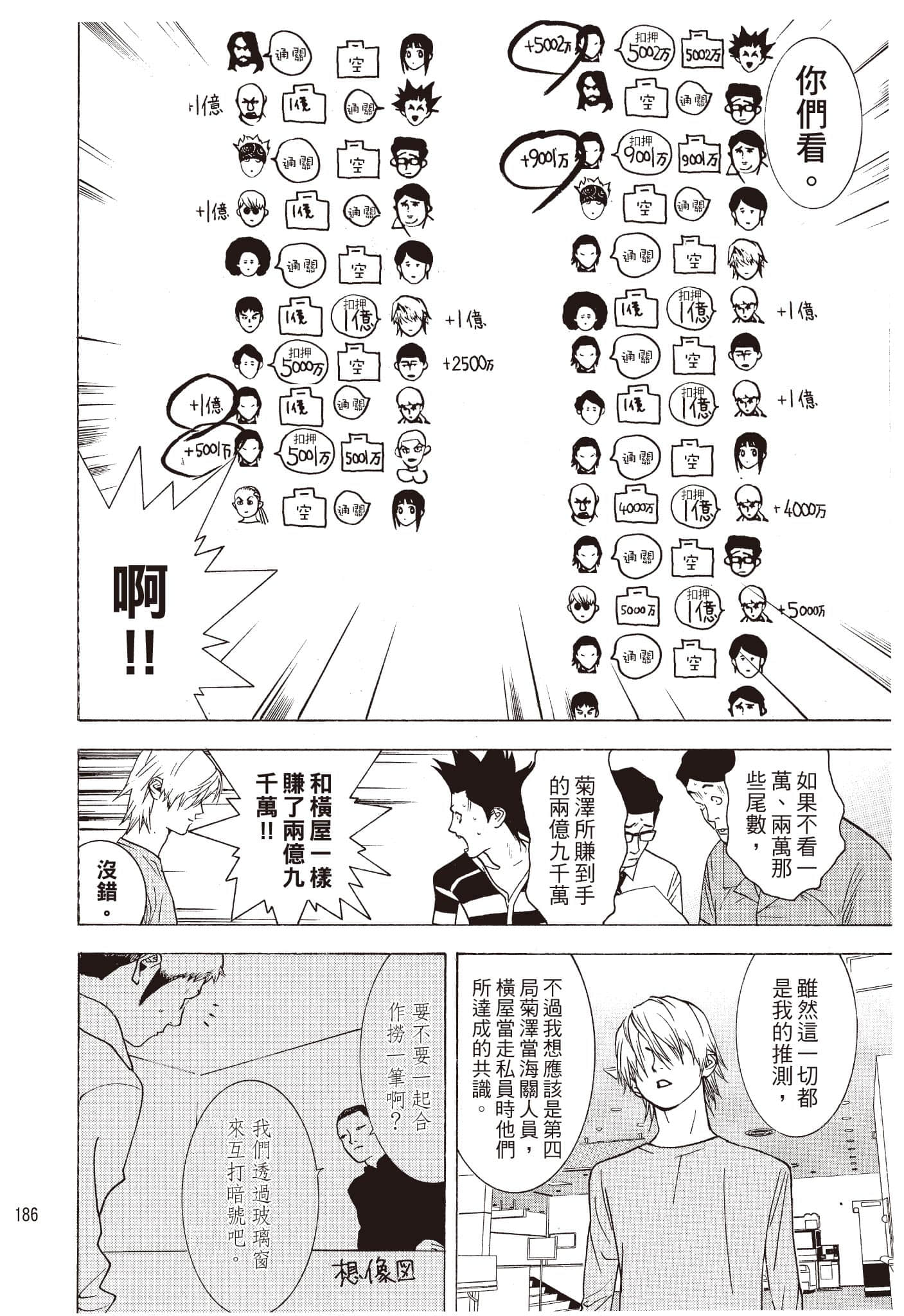 Page 187