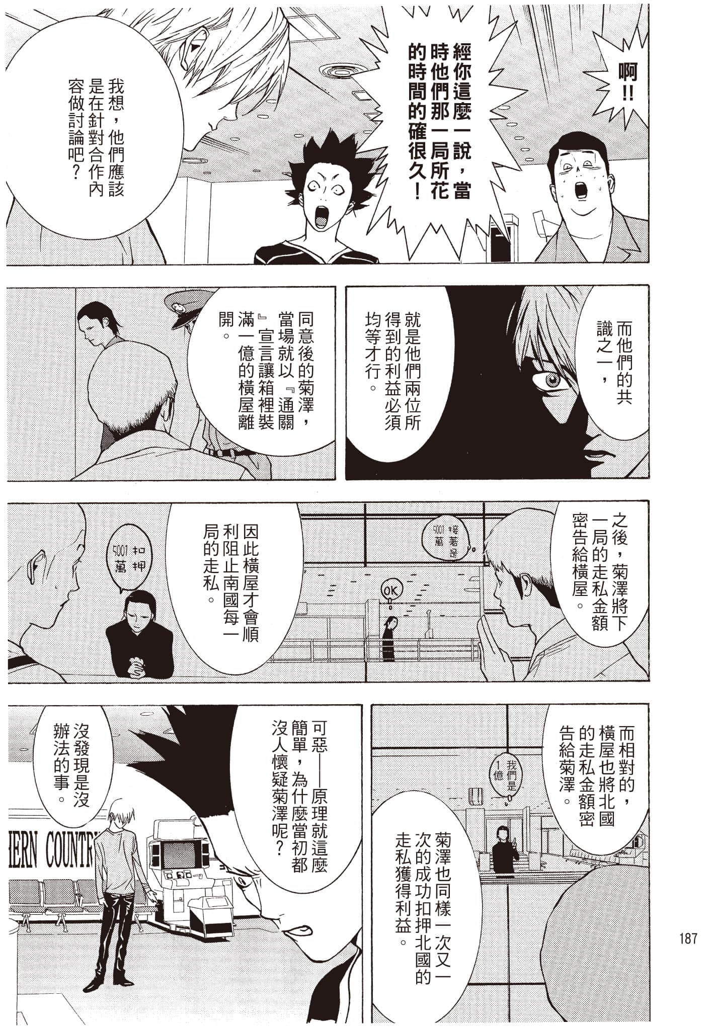 Page 188