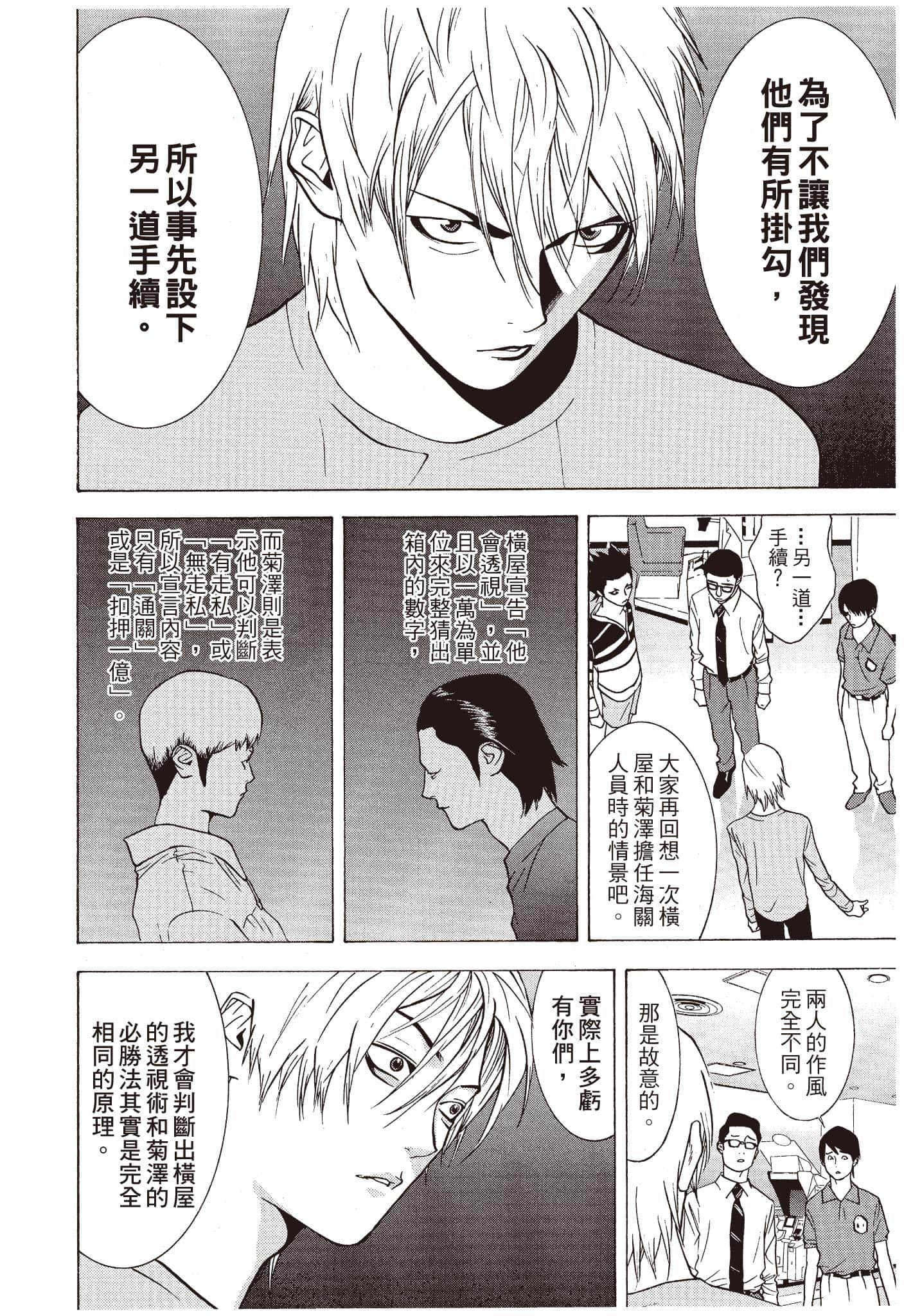 Page 189