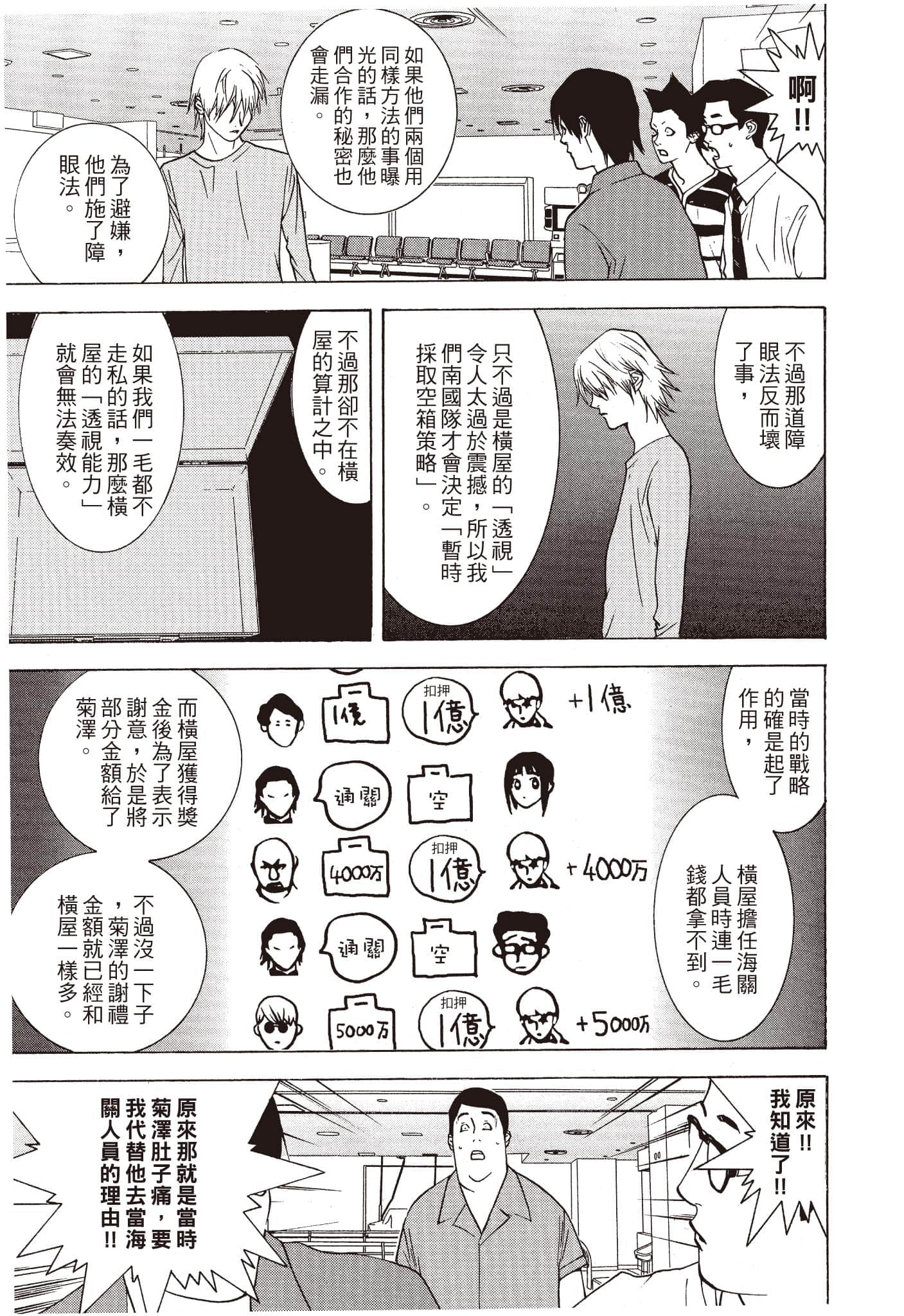 Page 190
