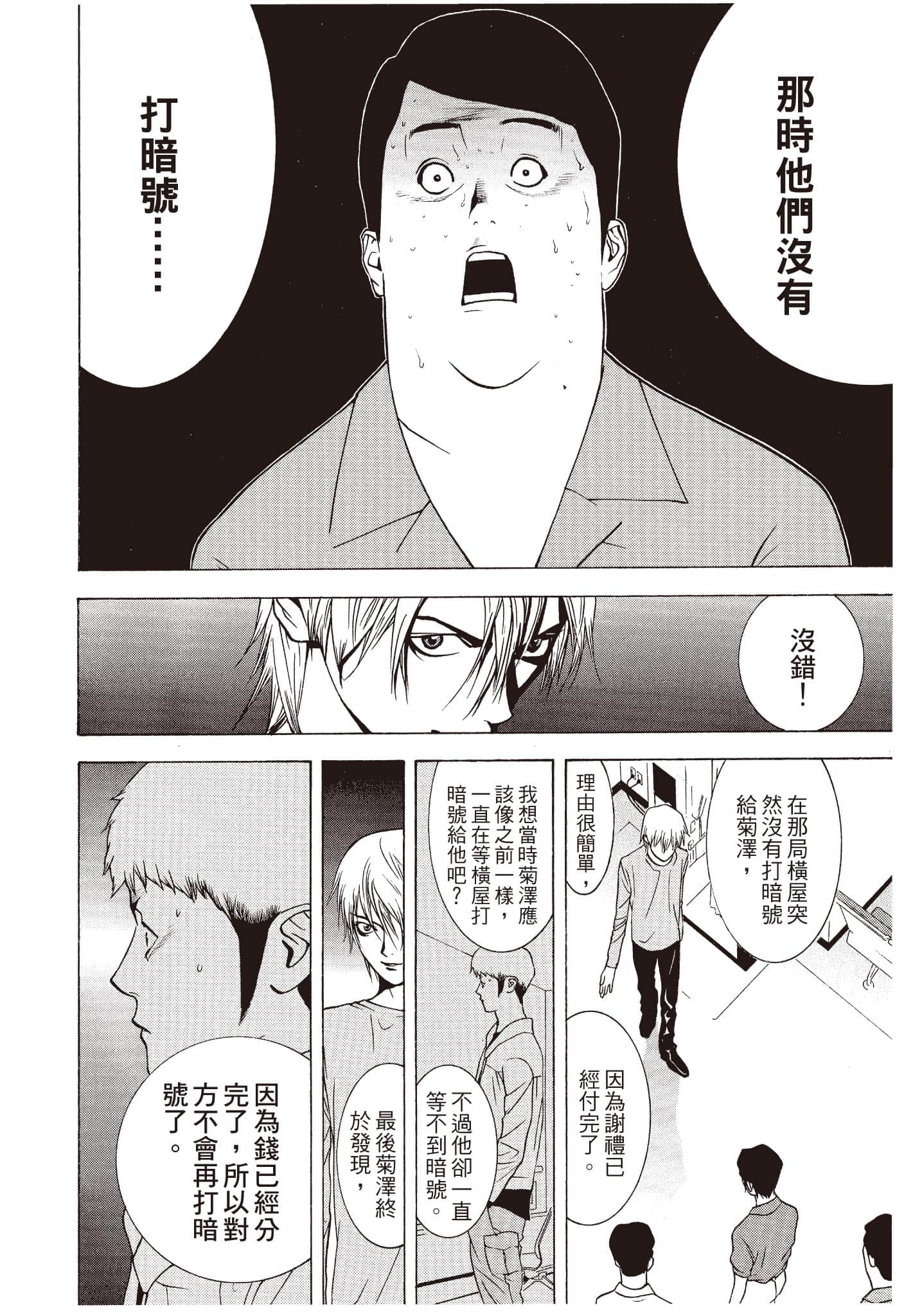Page 191