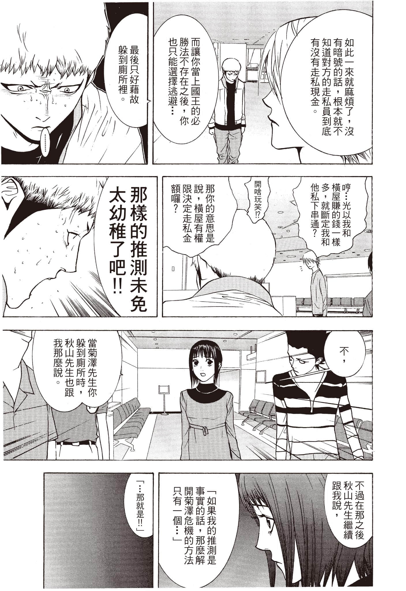 Page 192