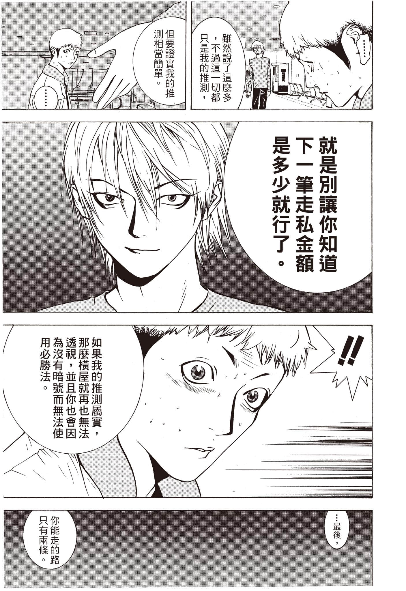 Page 194