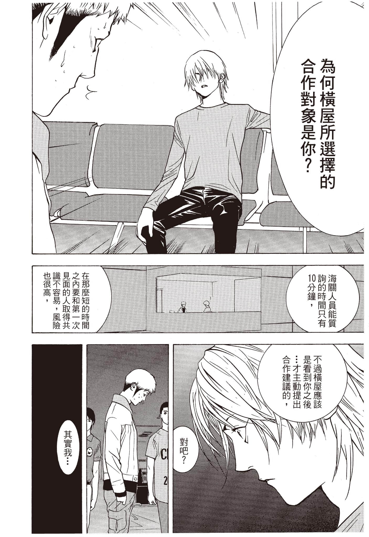 Page 197