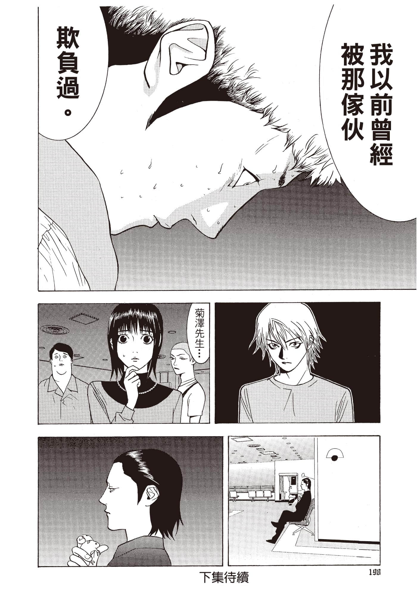 Page 199