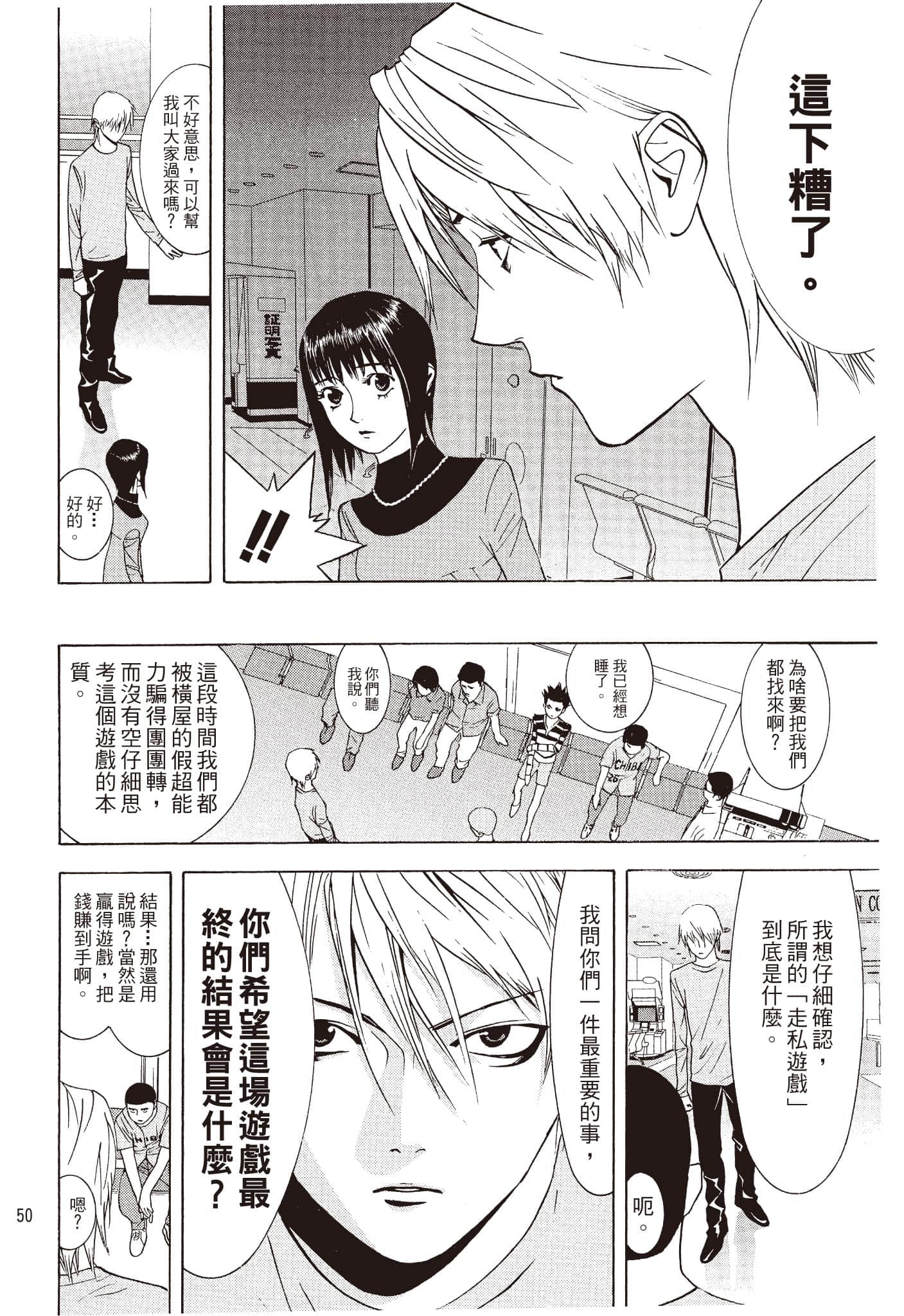 Page 51