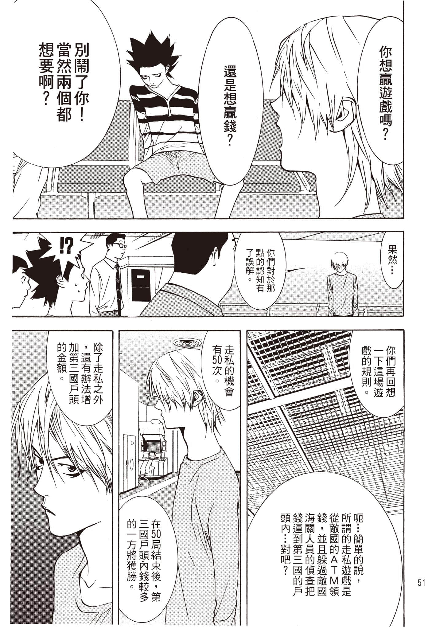 Page 52