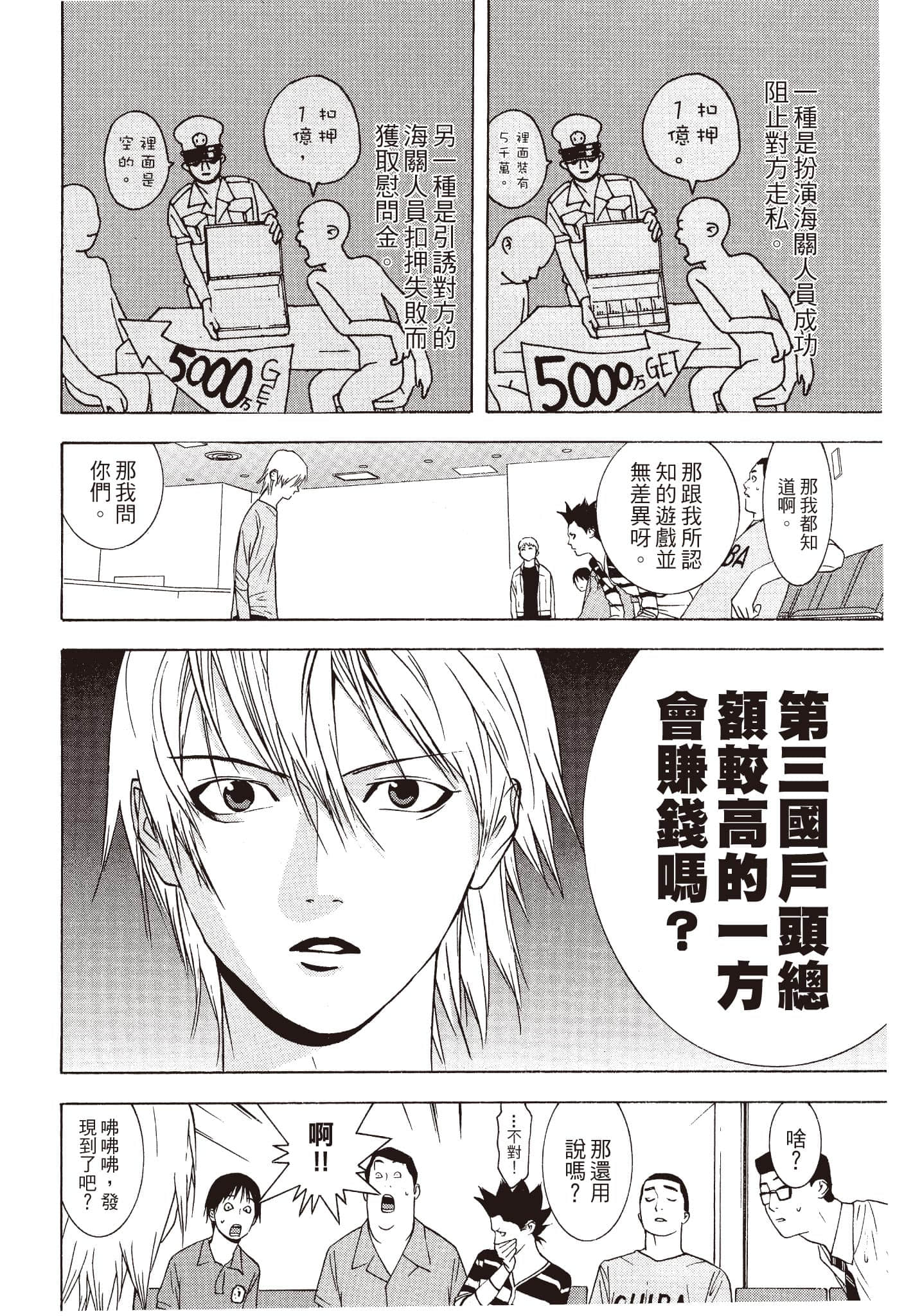 Page 53