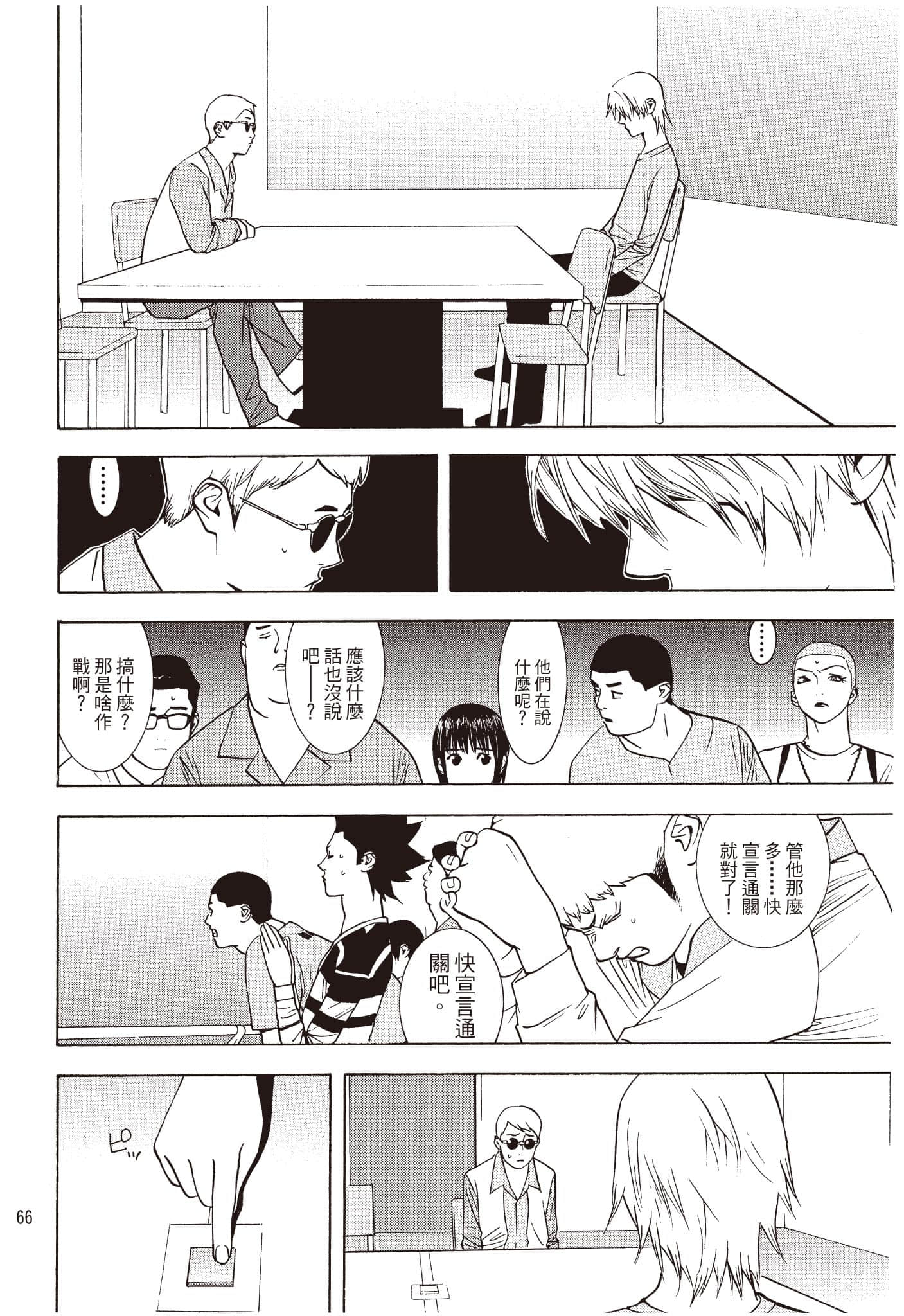 Page 67