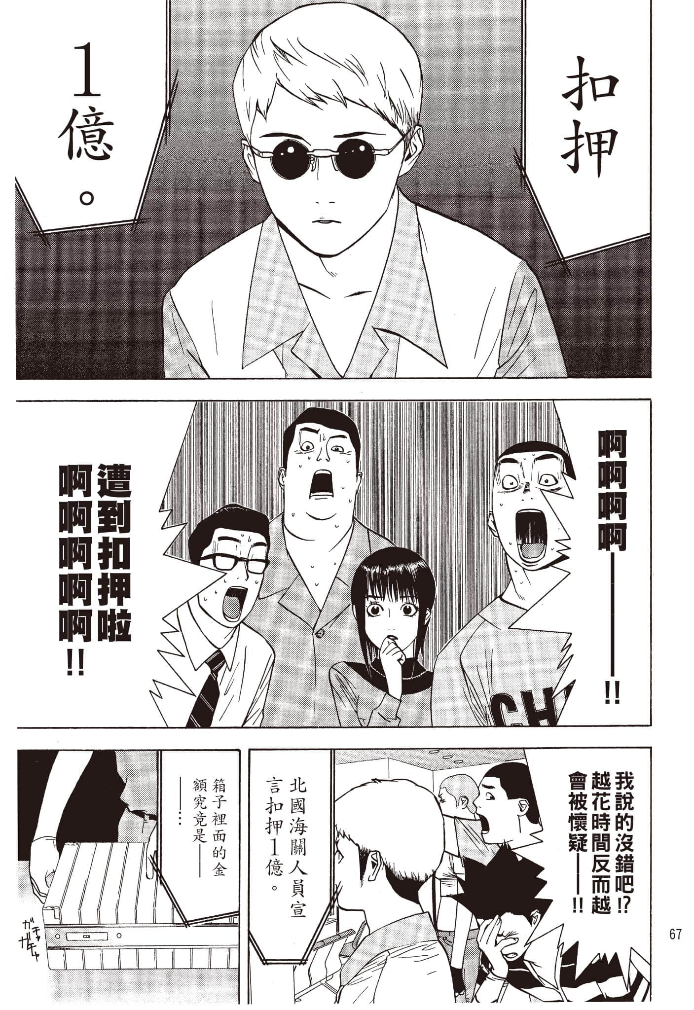Page 68