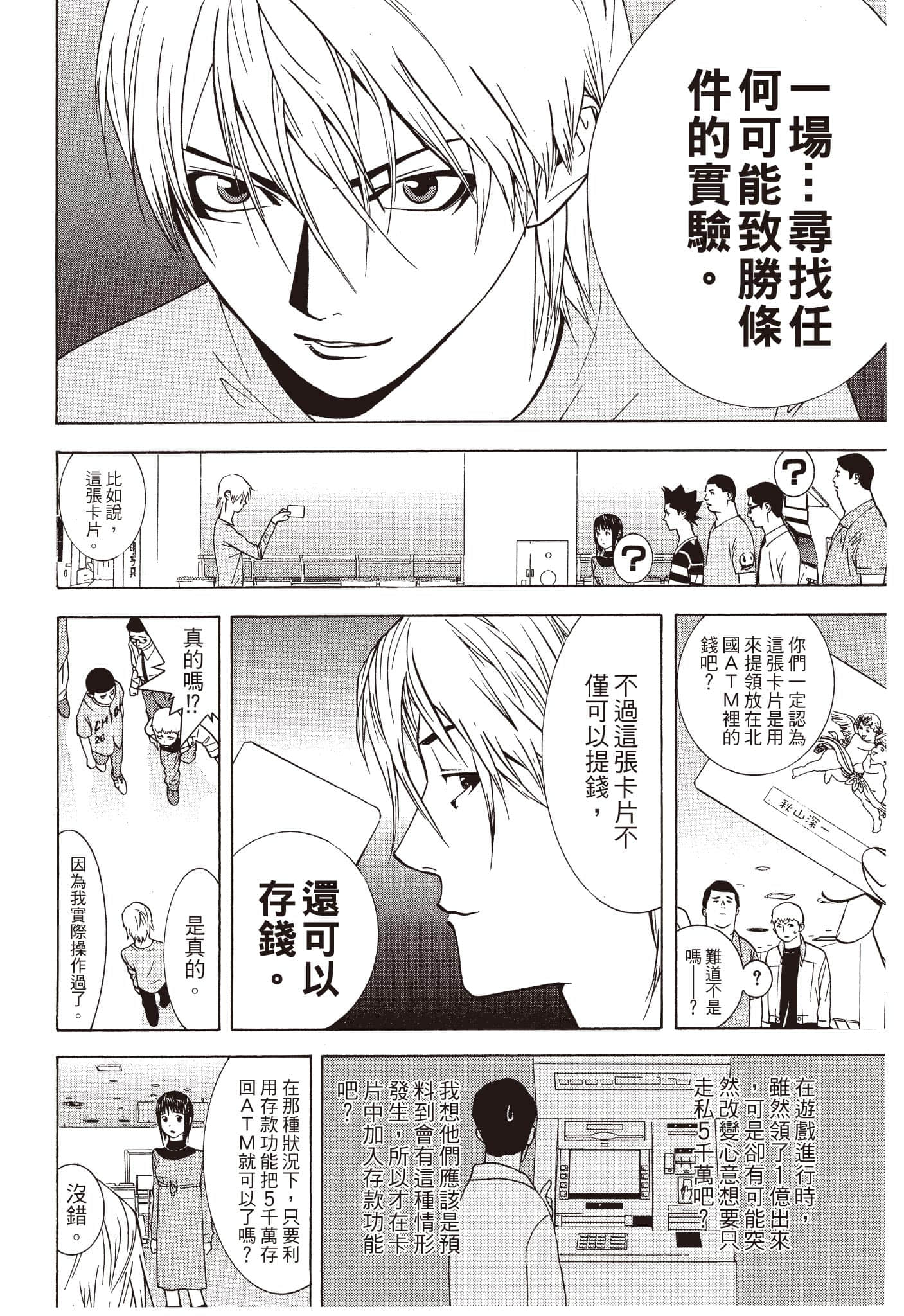 Page 71
