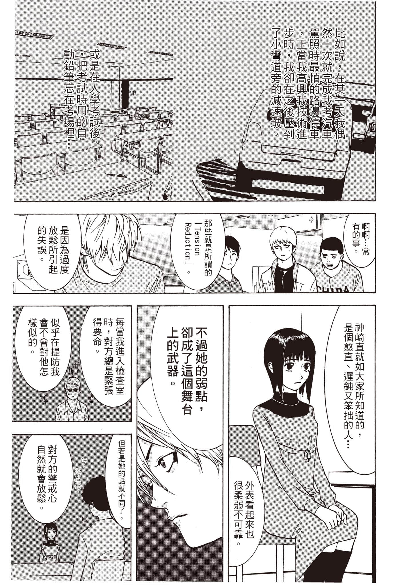 Page 86