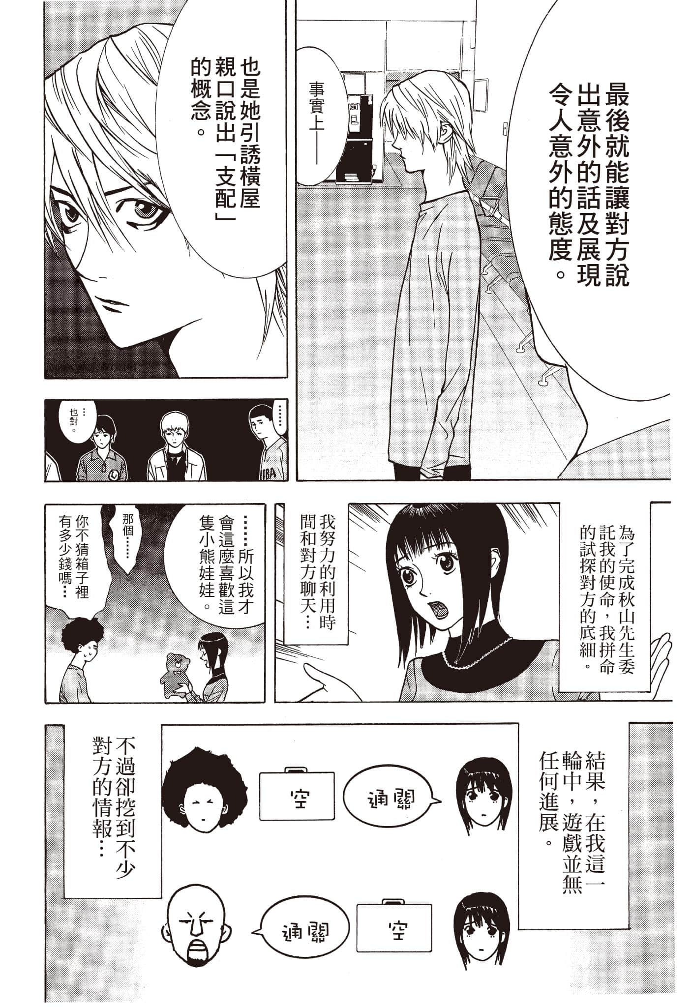 Page 87