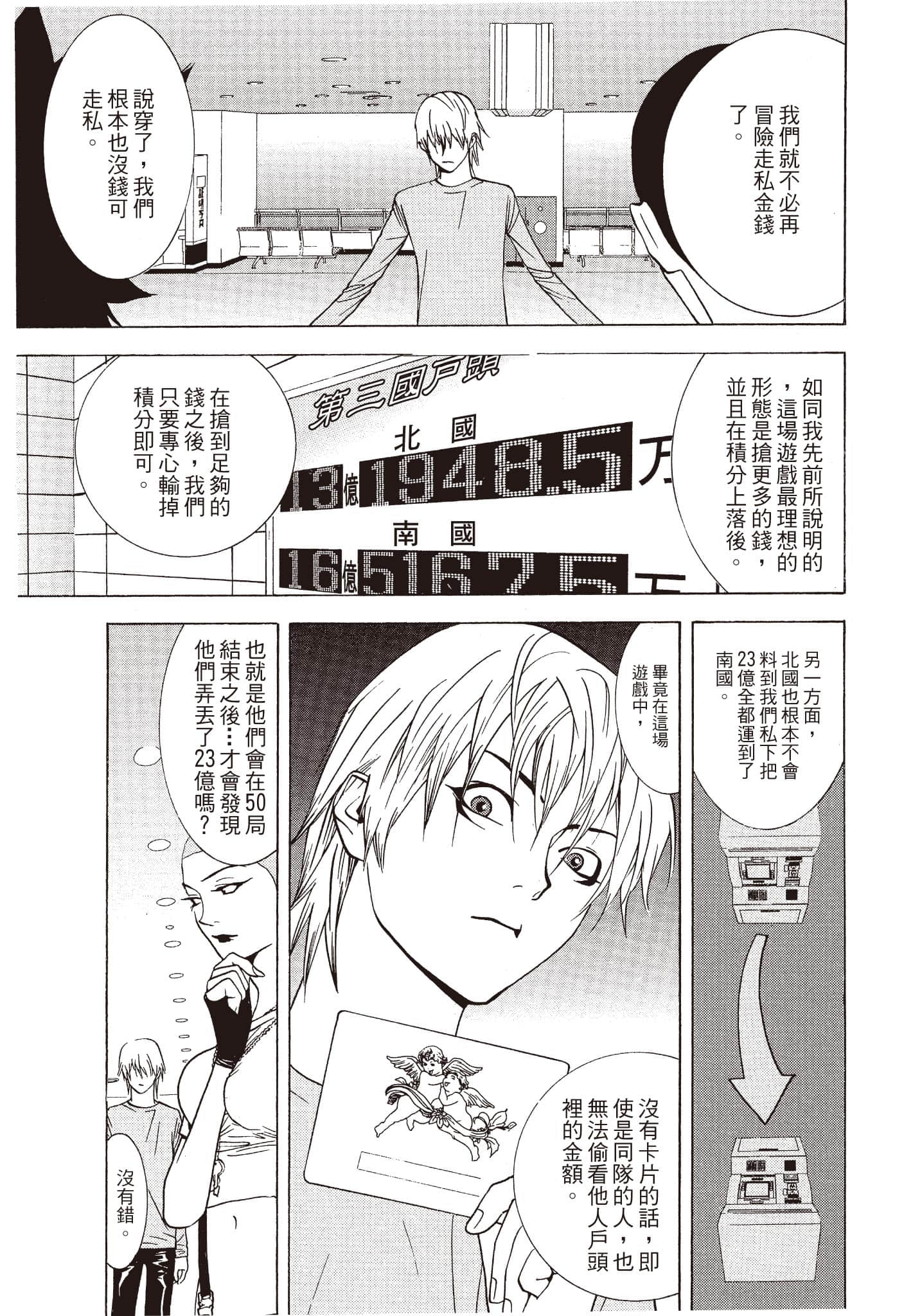 Page 92