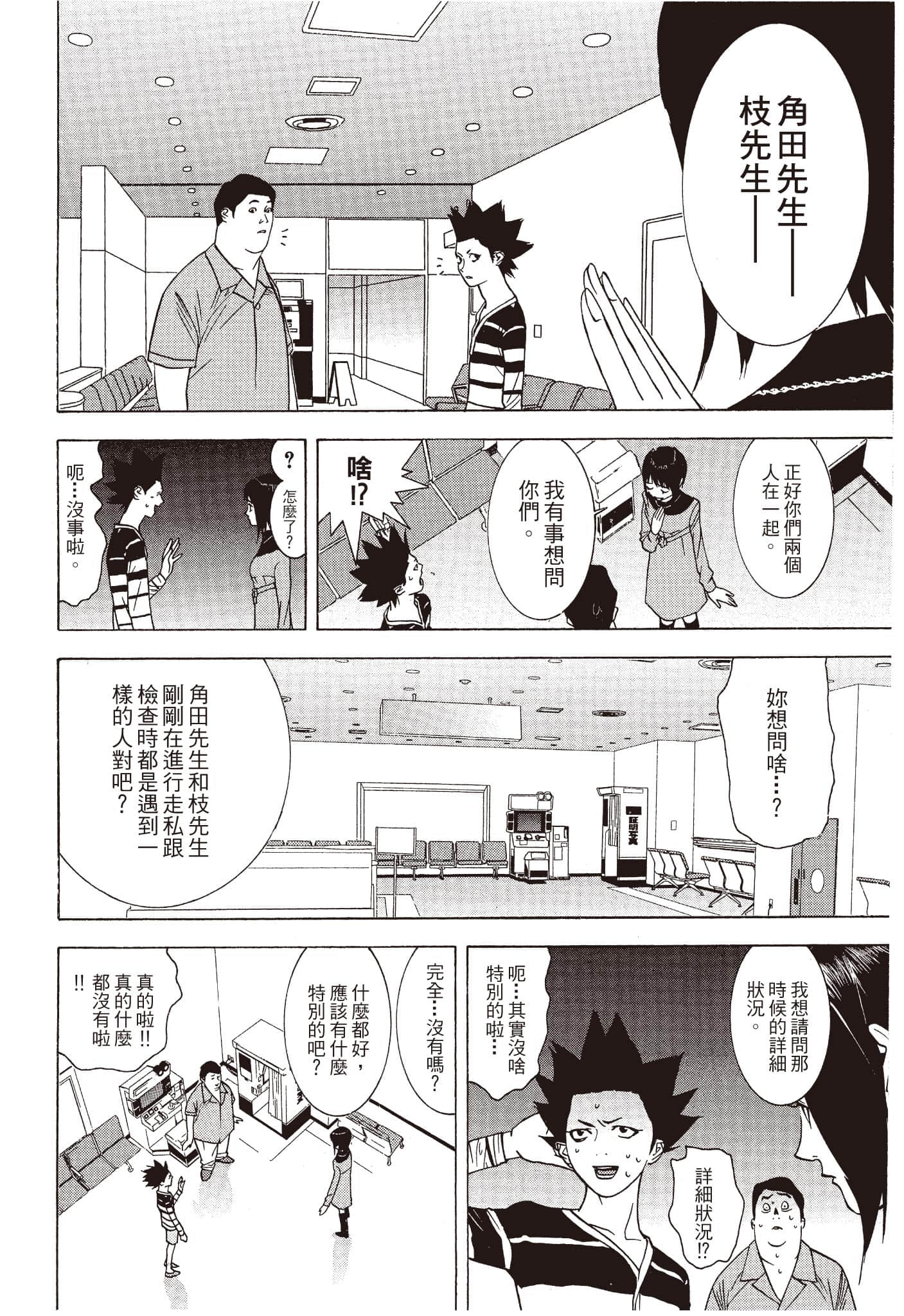 Page 101