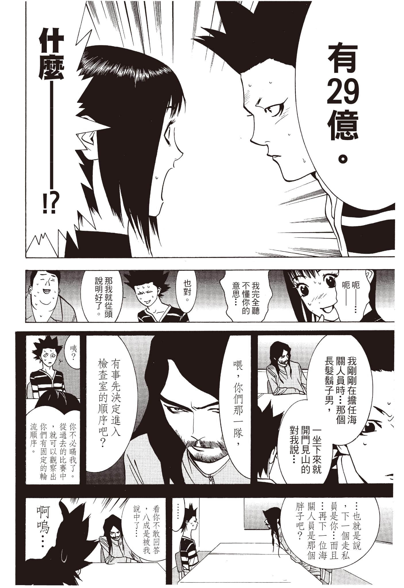 Page 103