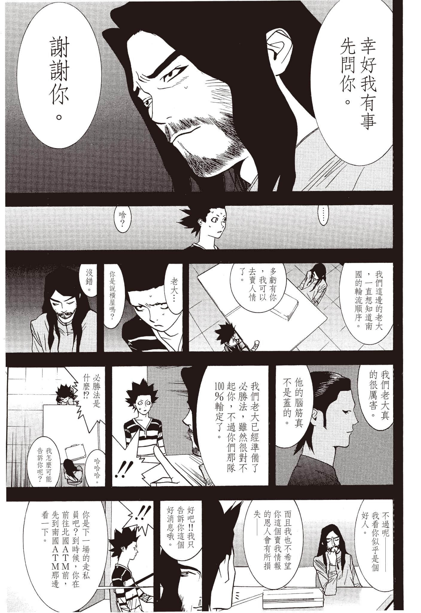 Page 104