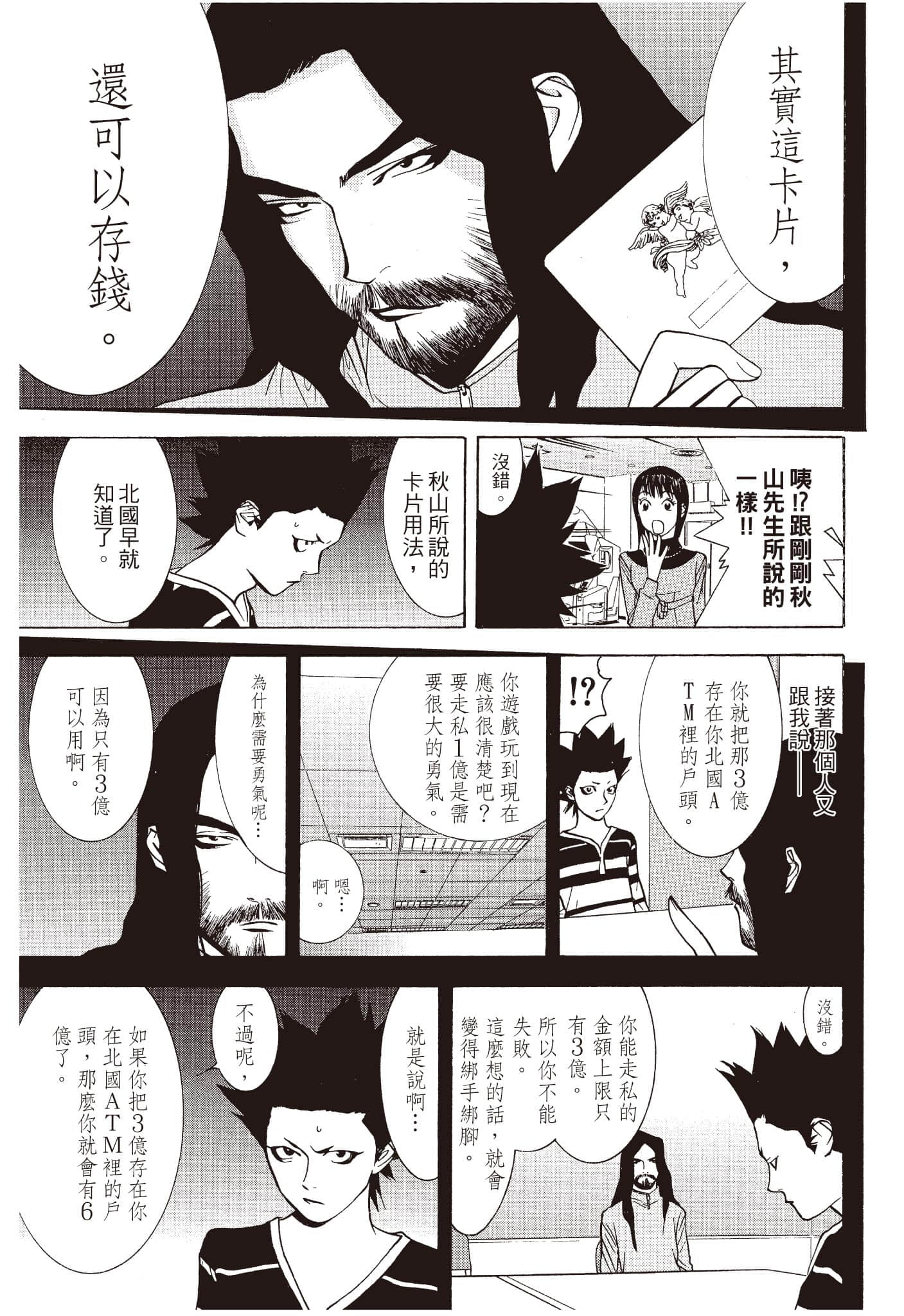 Page 106