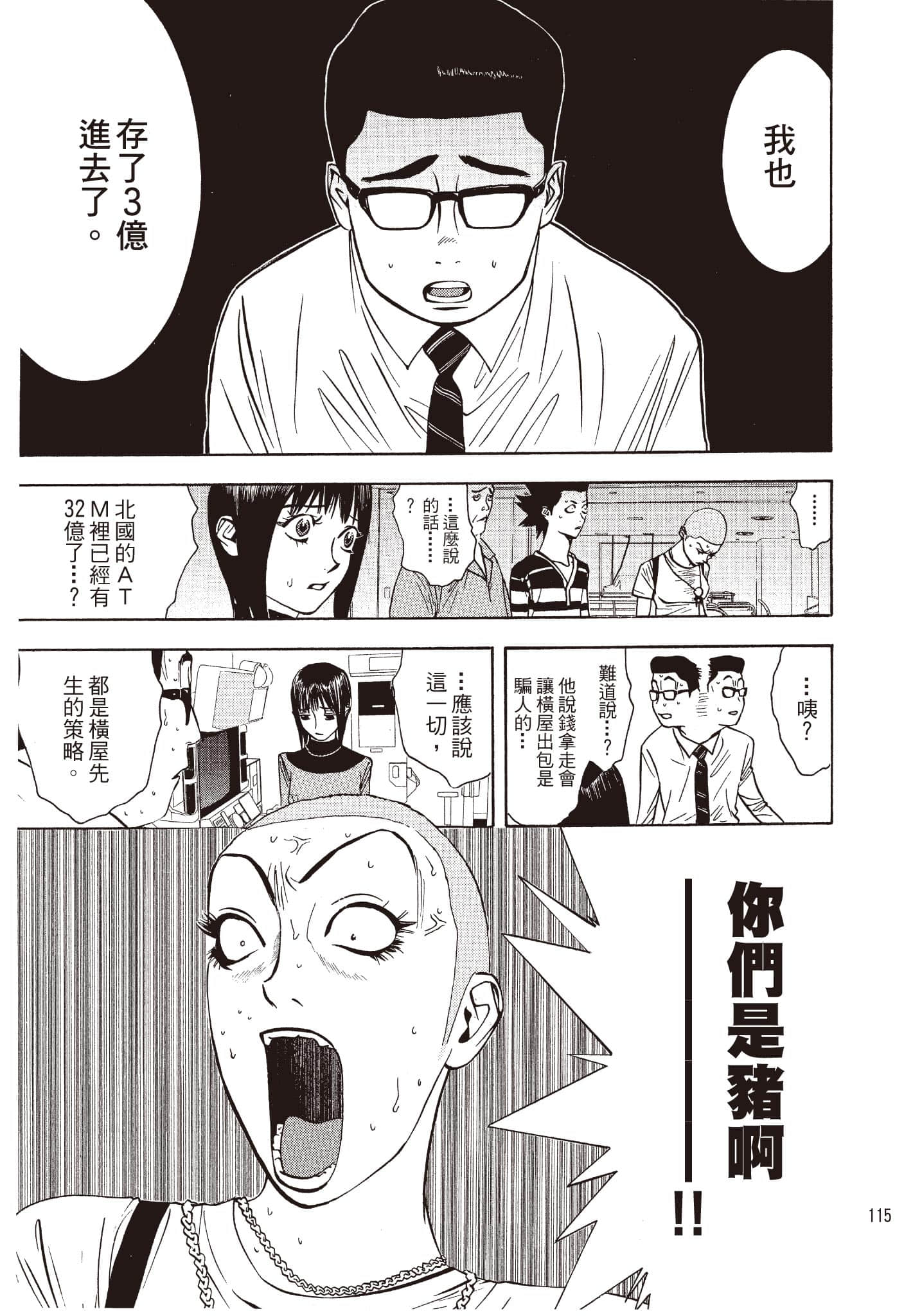 Page 116
