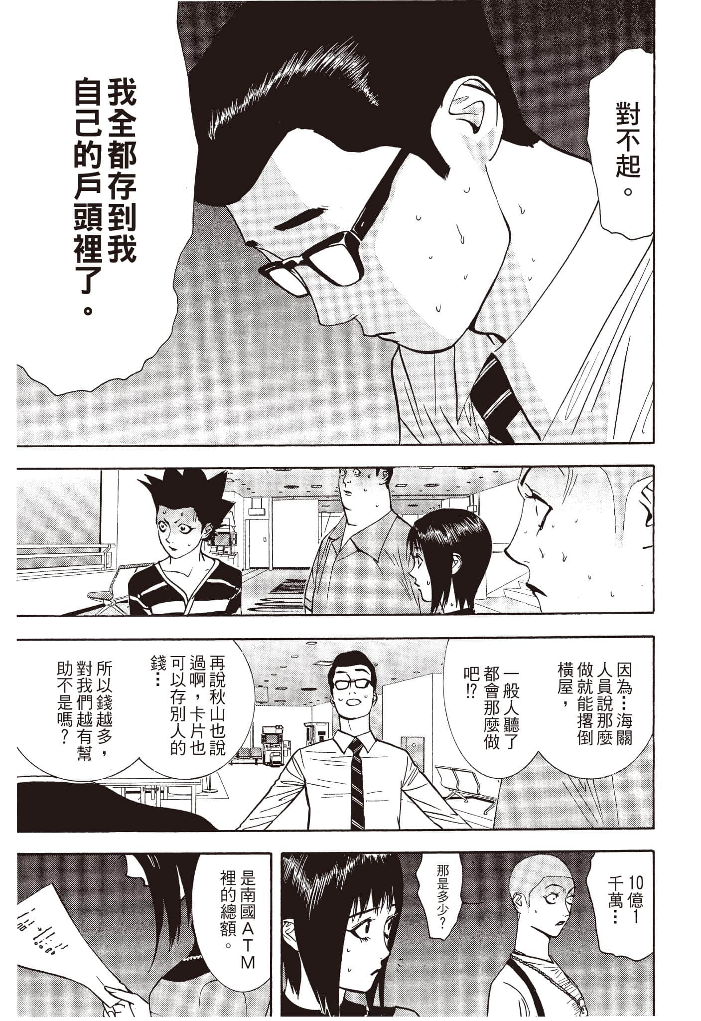 Page 120