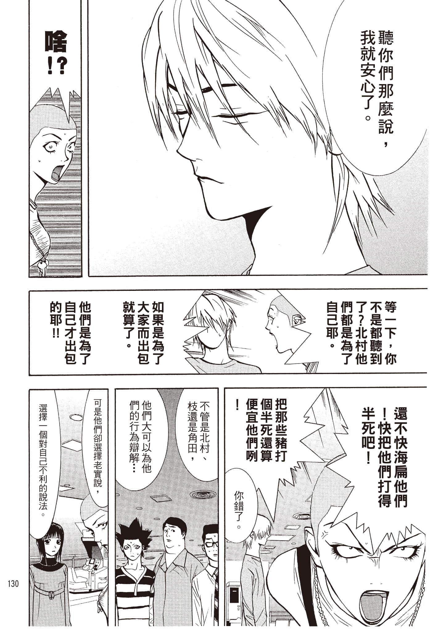 Page 131