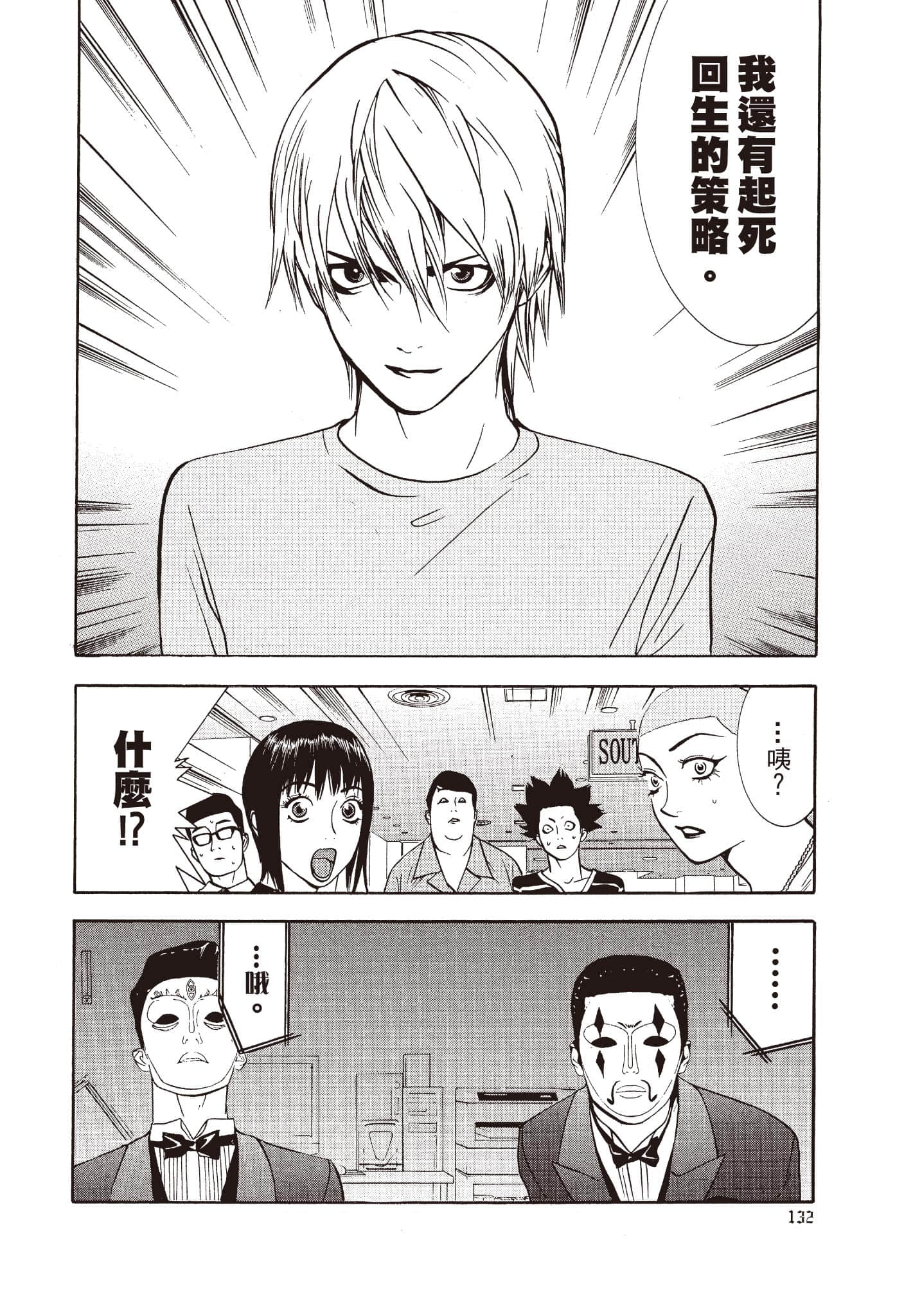Page 133