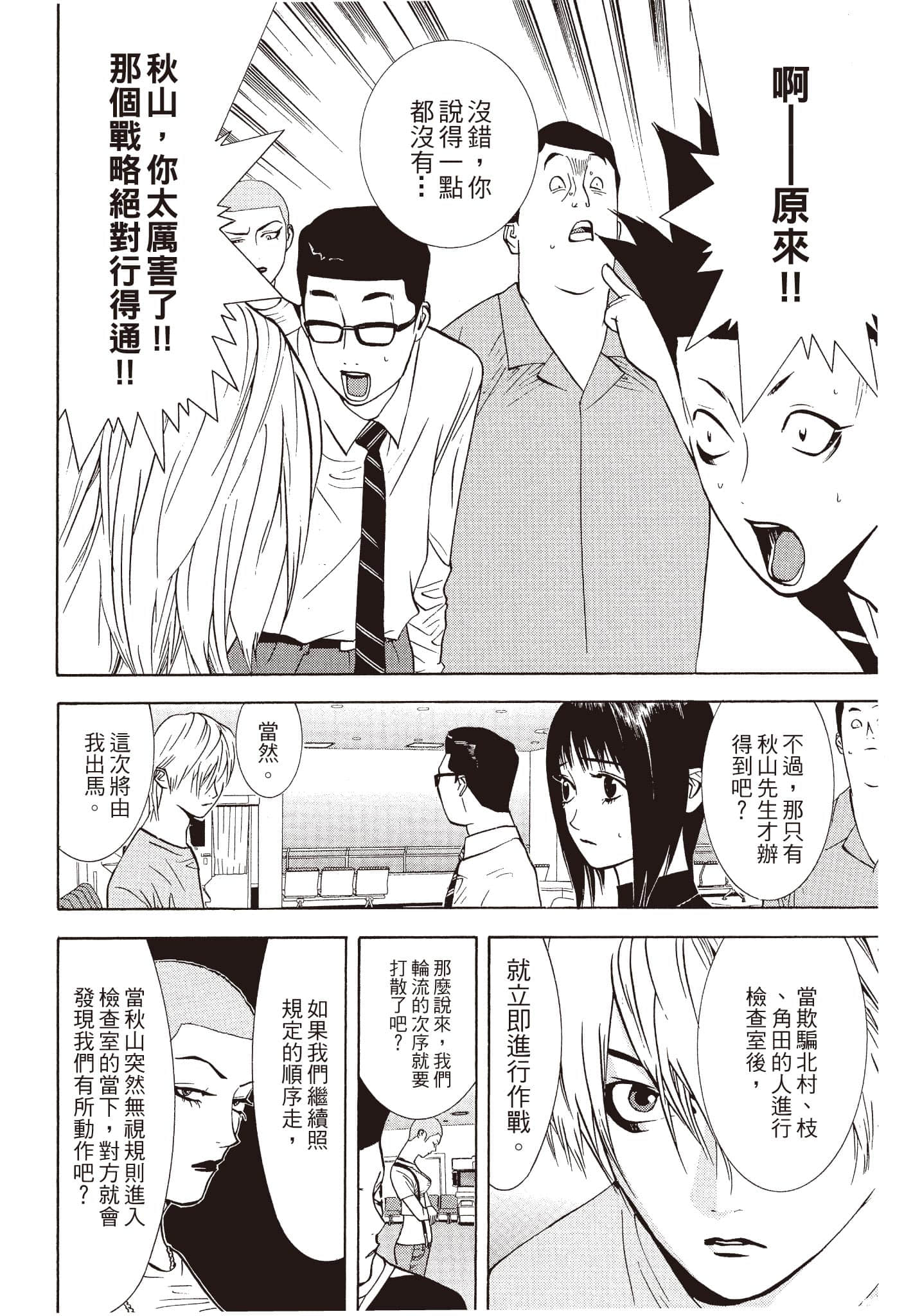 Page 137